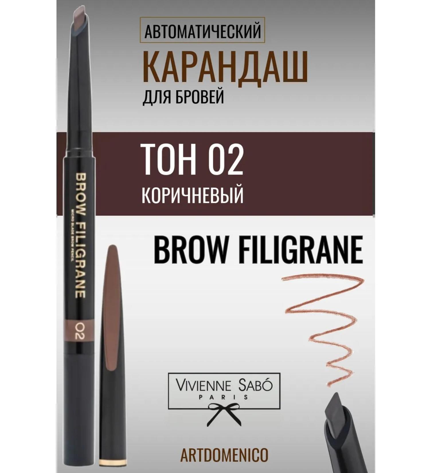 Artdomenico Eyebrow pencil automatic "Filigrane" 02 - Buy Online on GoSupps.com