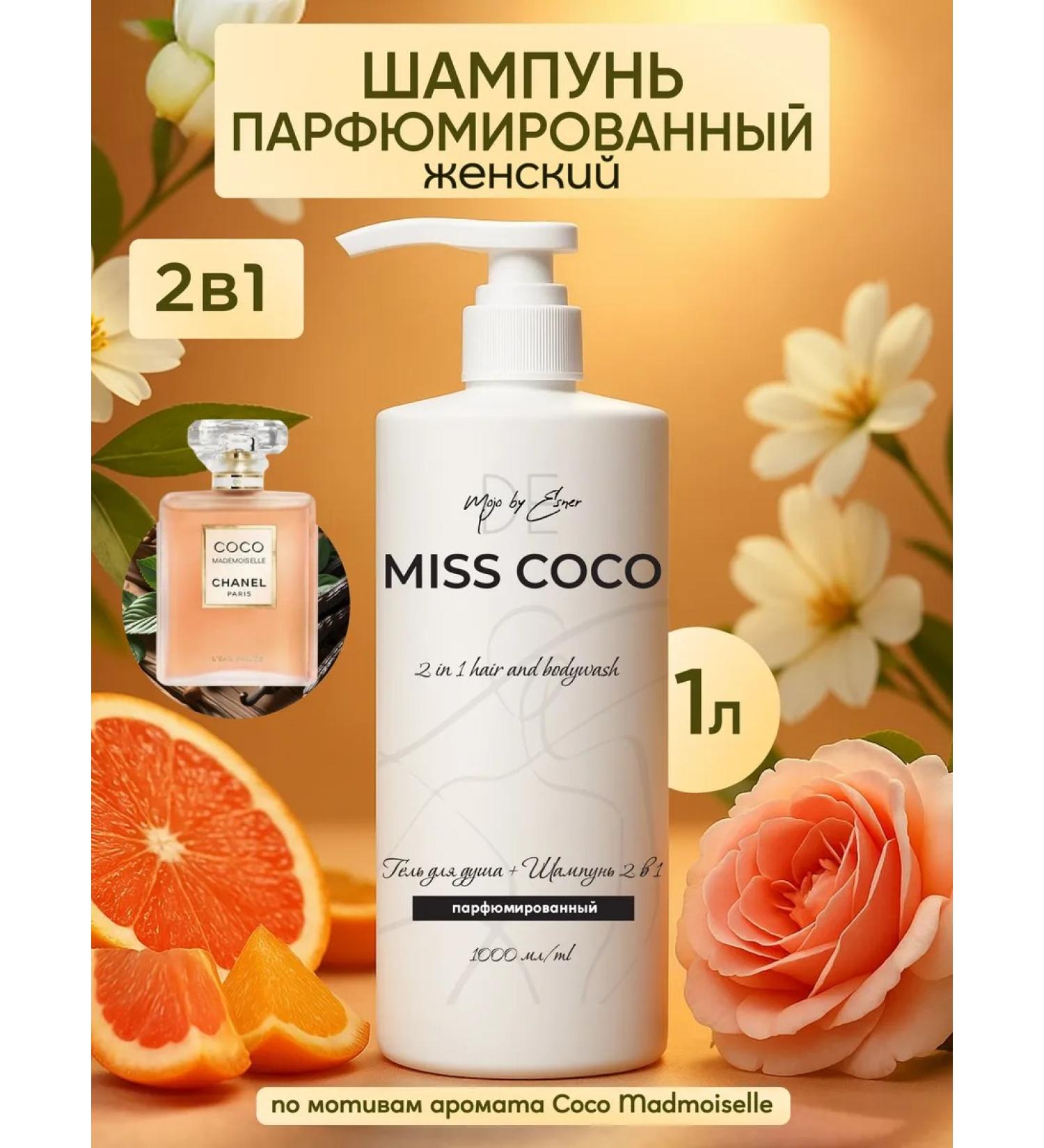 Mojo by Esner Hair shampoo Women's perfumery 1 liter - Buy Online on GoSupps.com