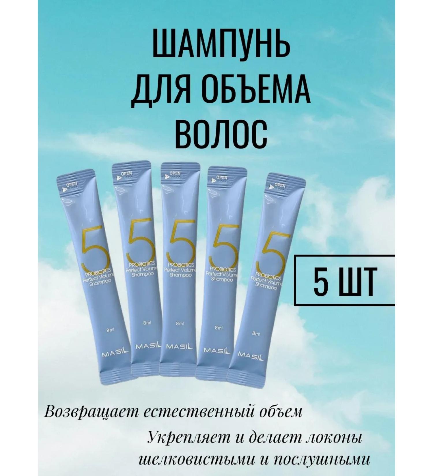 MASIL Hair shampoo 8 ml 5 pcs