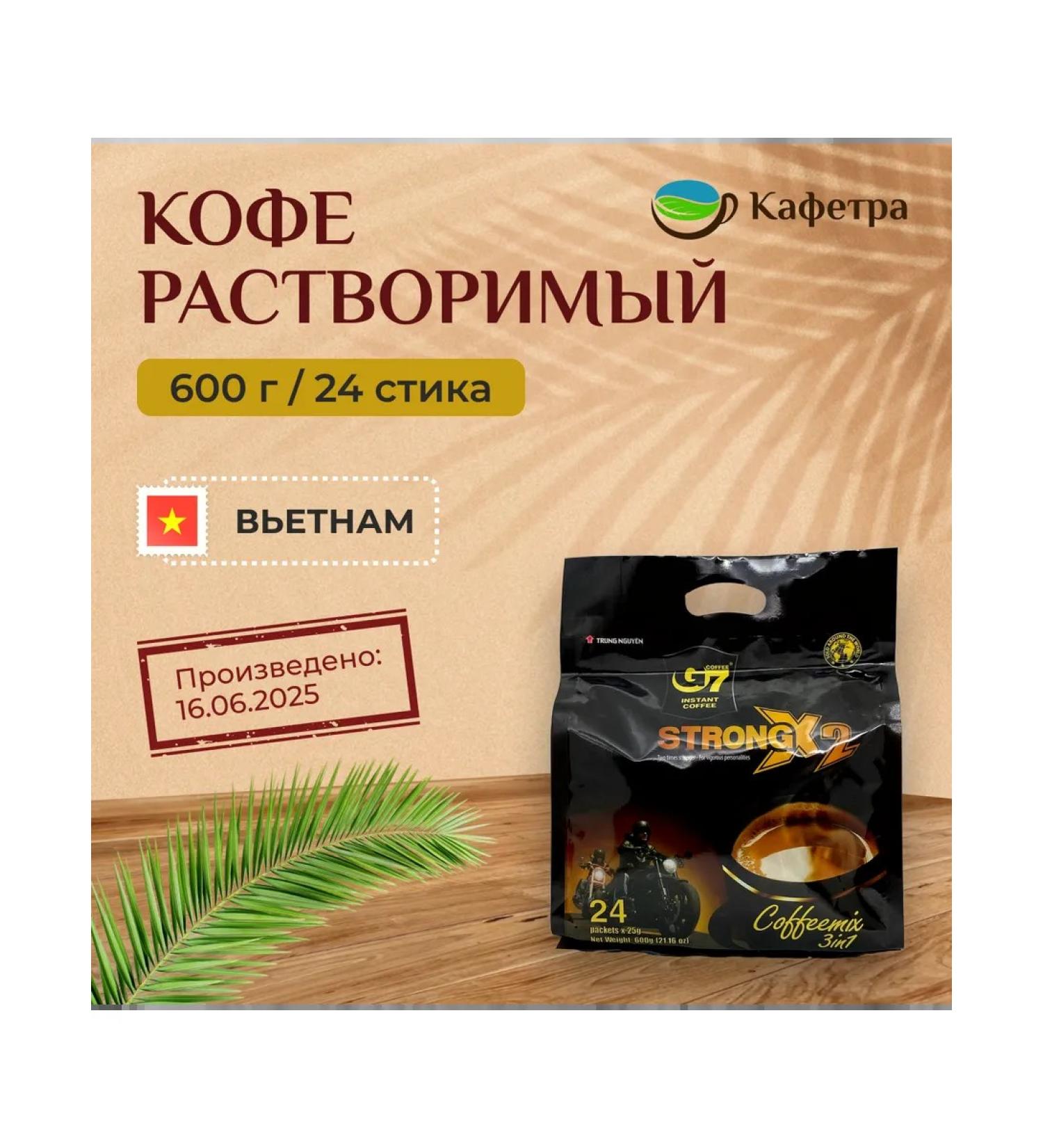 Trung Nguyen G7 Vietnamese soluble coffee Strong X2 3B1 sticks 24pcs 25g - Buy Online on GoSupps.com