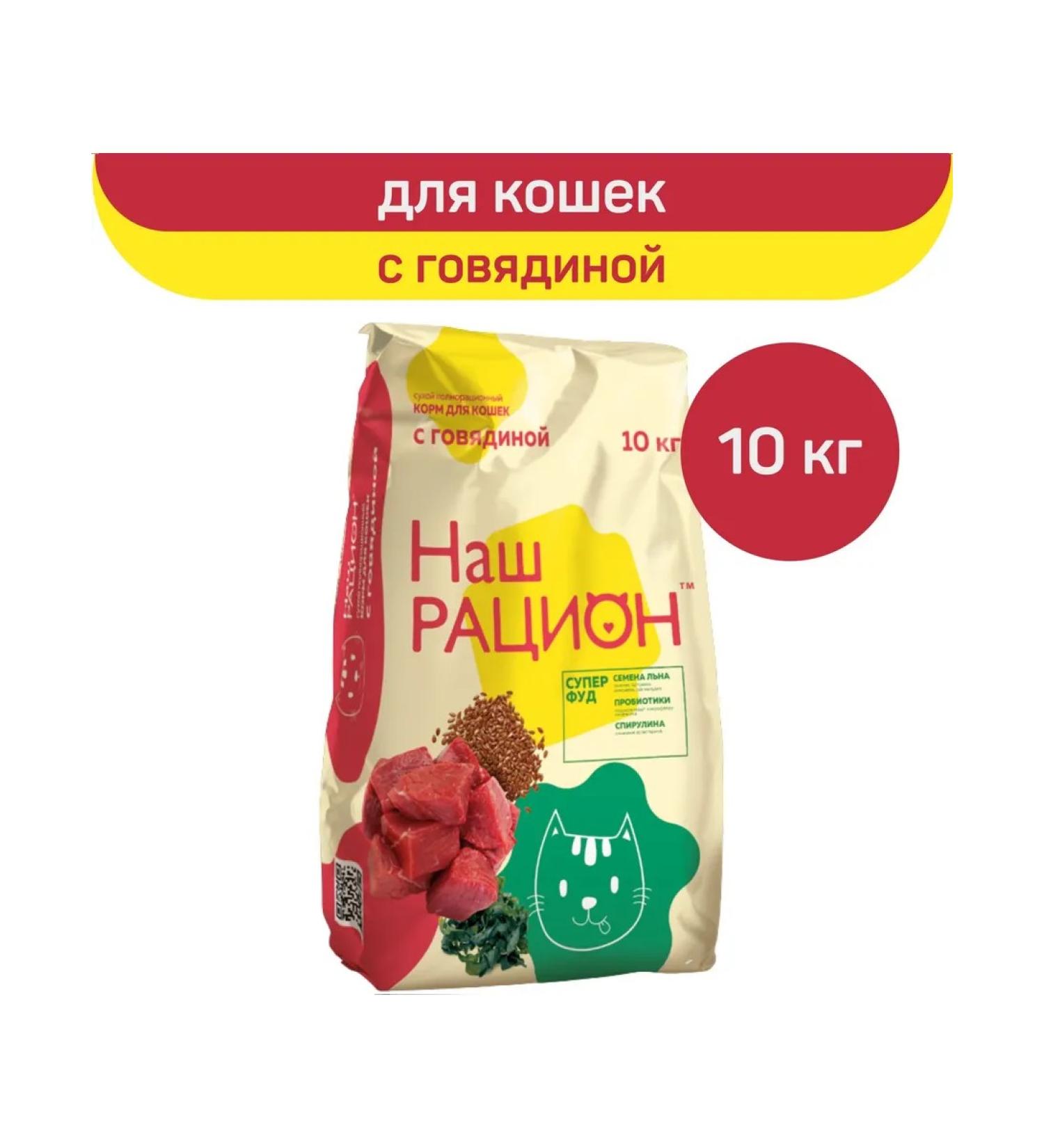 OUR DIET Dry food for cats with beef 10 kg - Buy Online on GoSupps.com