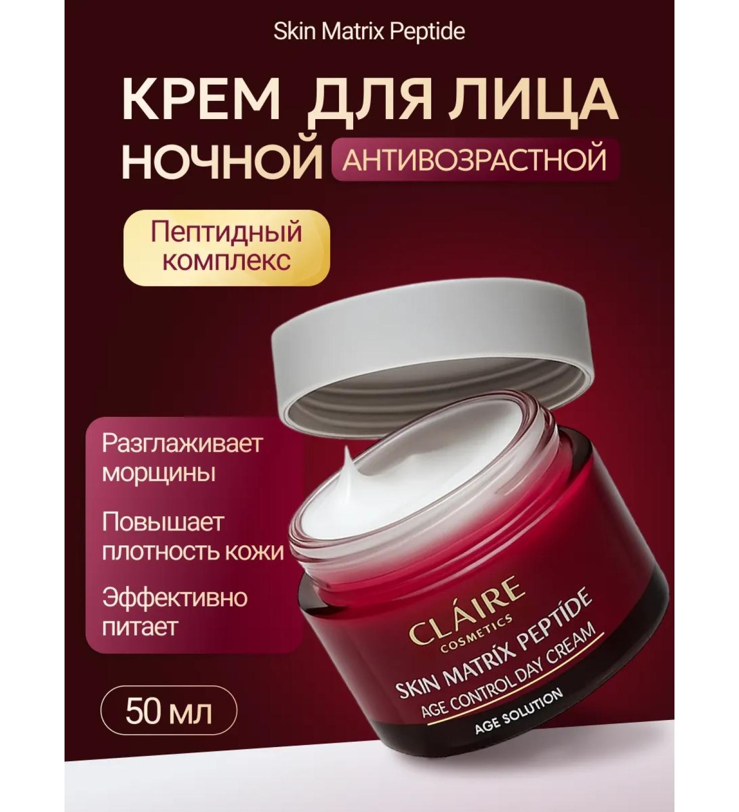 Claire Cosmetics Nutrient night face cream with peptides 50 ml p - Buy Online on GoSupps.com