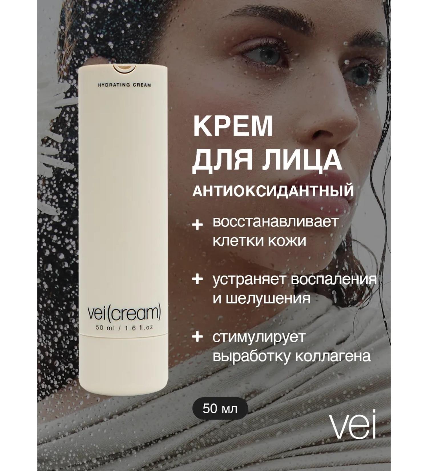 vei Moisturizing face cream against expanded pores - Buy Online on GoSupps.com
