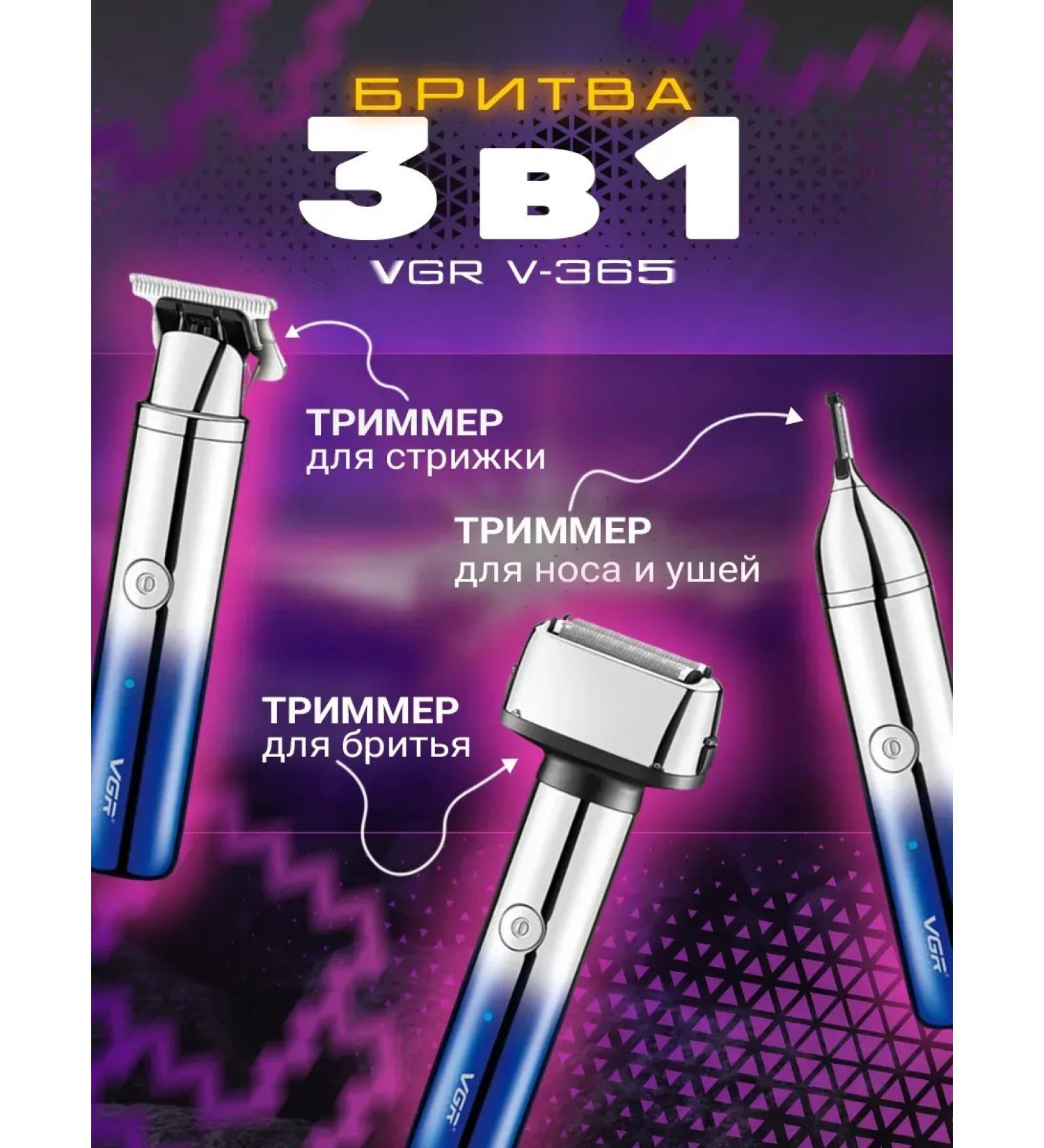 TRAMMER for eyebrows v0365 - Buy Online on GoSupps.com