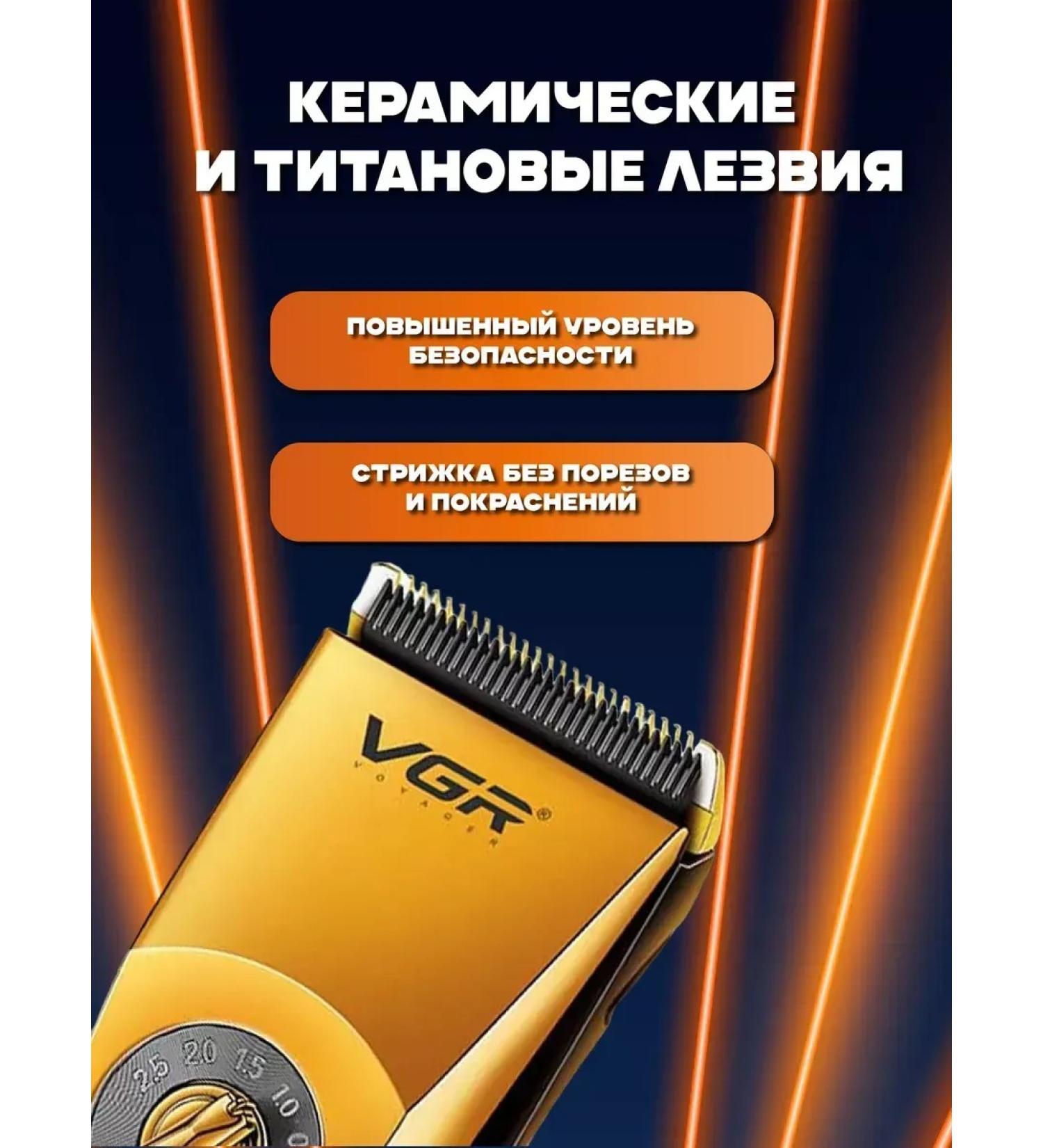 Razor trimmer for men's beard V663 - Buy Online on GoSupps.com