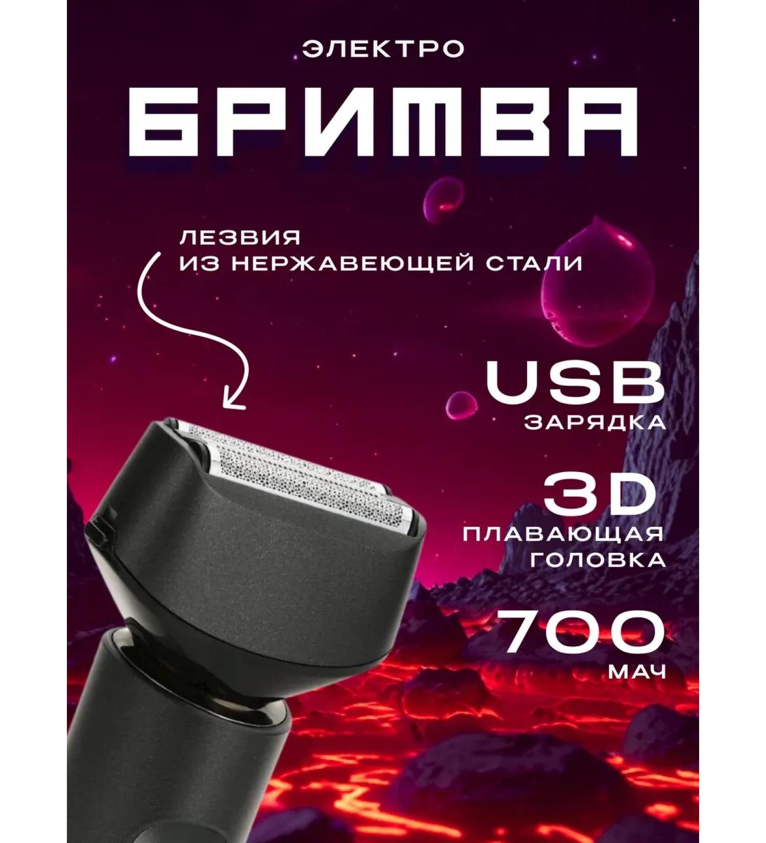 Men's razor Trimmer for the nose and ears V-0381 - Buy Online on GoSupps.com