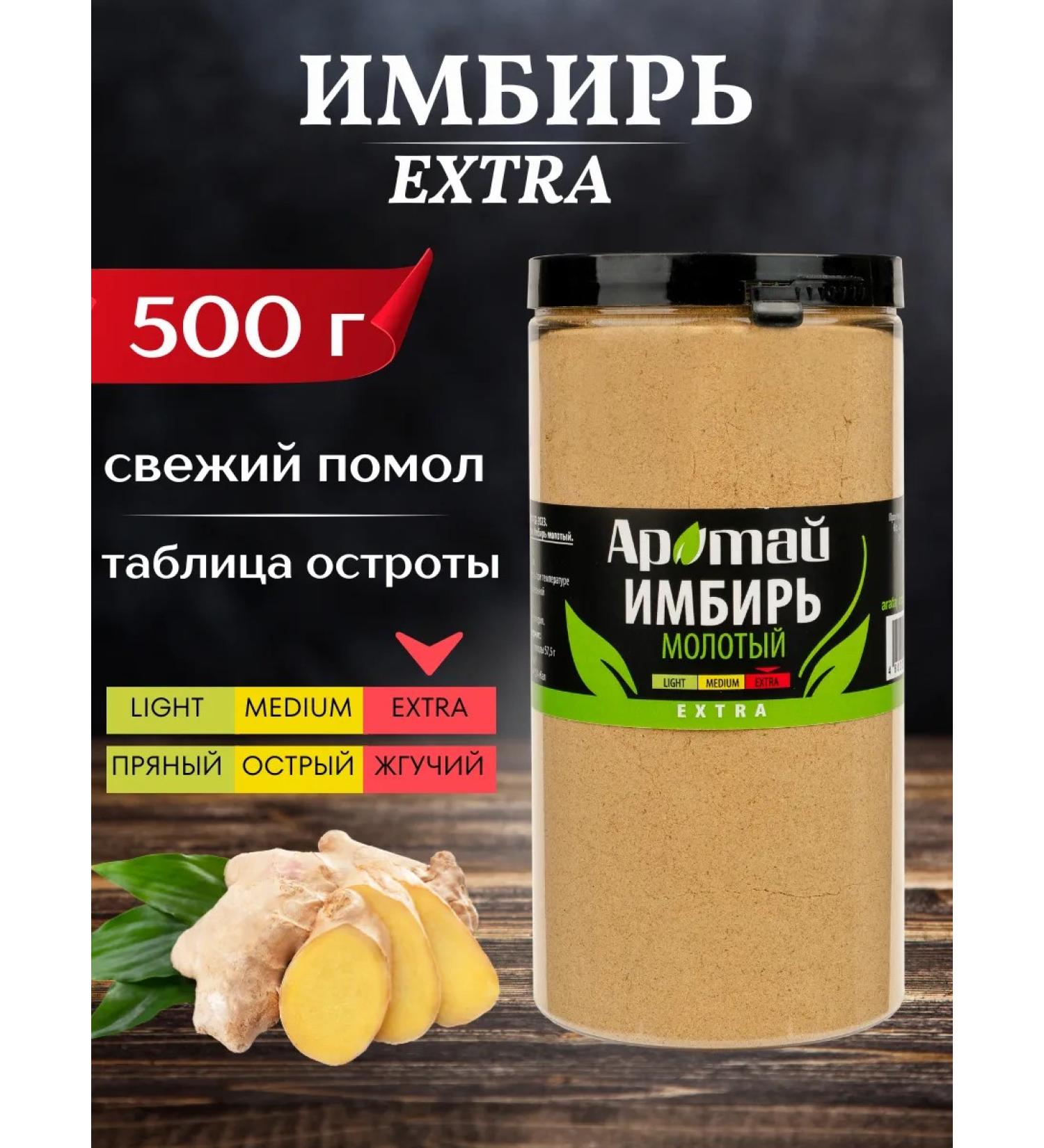 Aratai Ginger ground dry Extra 500 gr - Buy Online on GoSupps.com