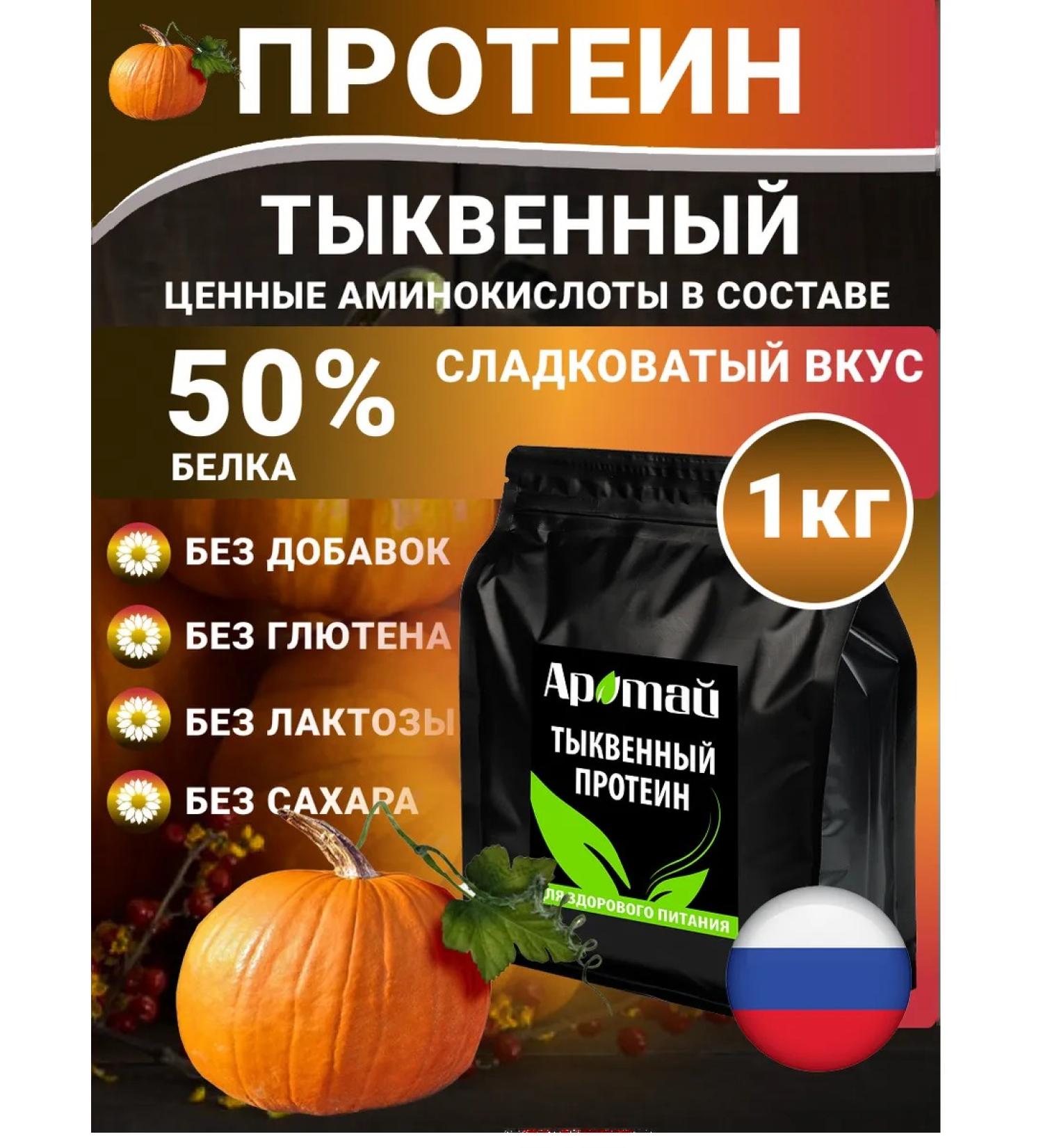 Aratai Pumpkin protein 1000 grams - Buy Online on GoSupps.com