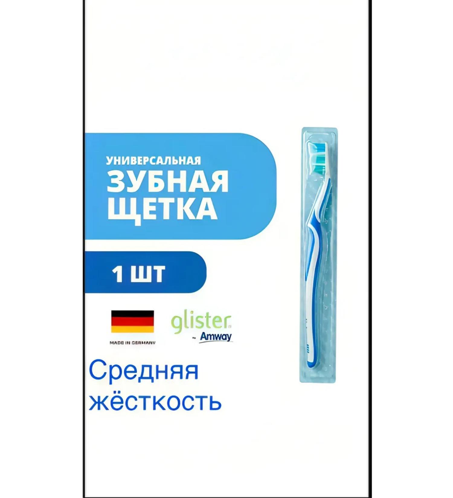 Amway Ampweiger Glister Toothplay of medium stiffness 1 pcs - Buy Online on GoSupps.com