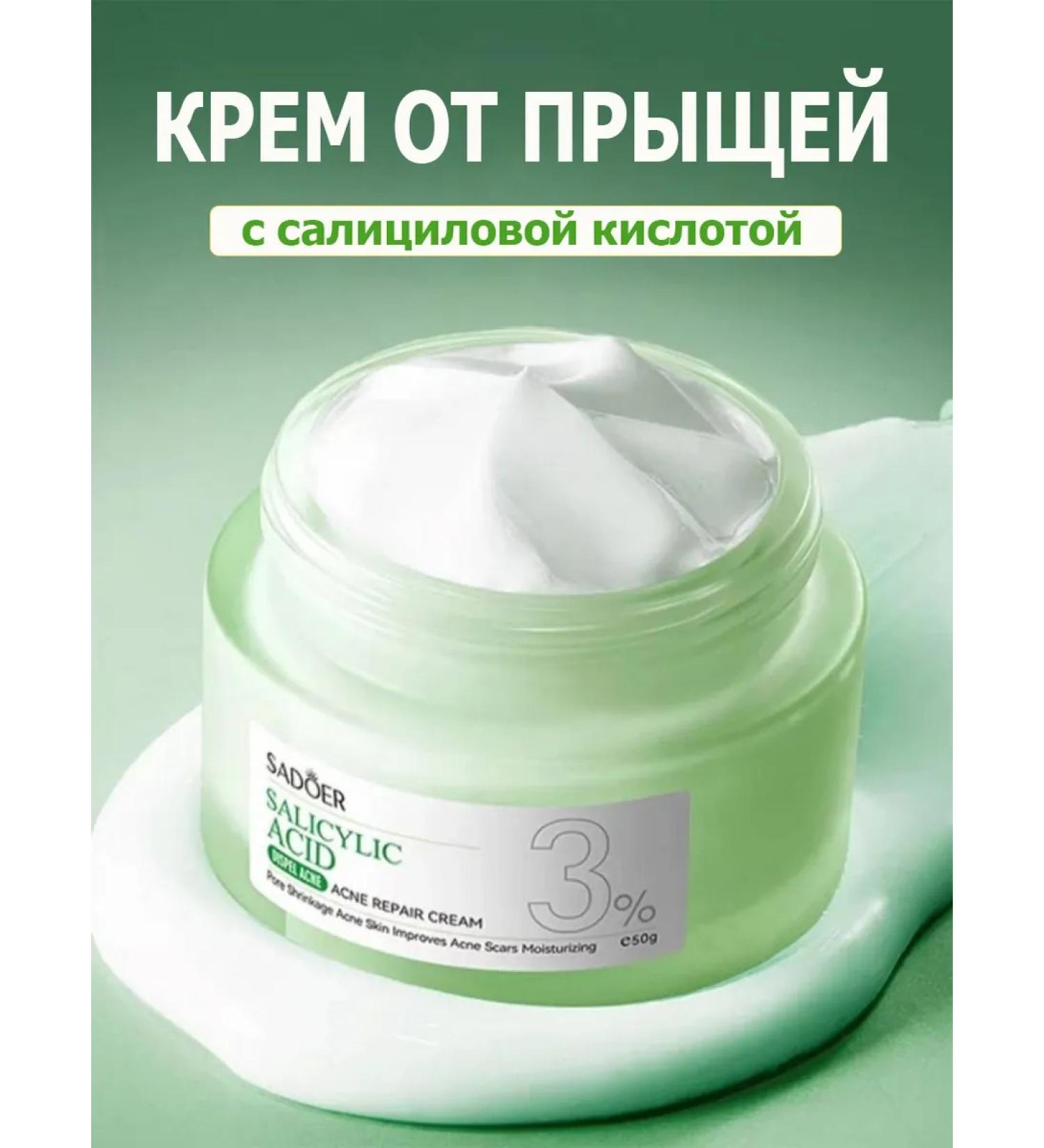 sadoer Face nutrient cream from acne 50g