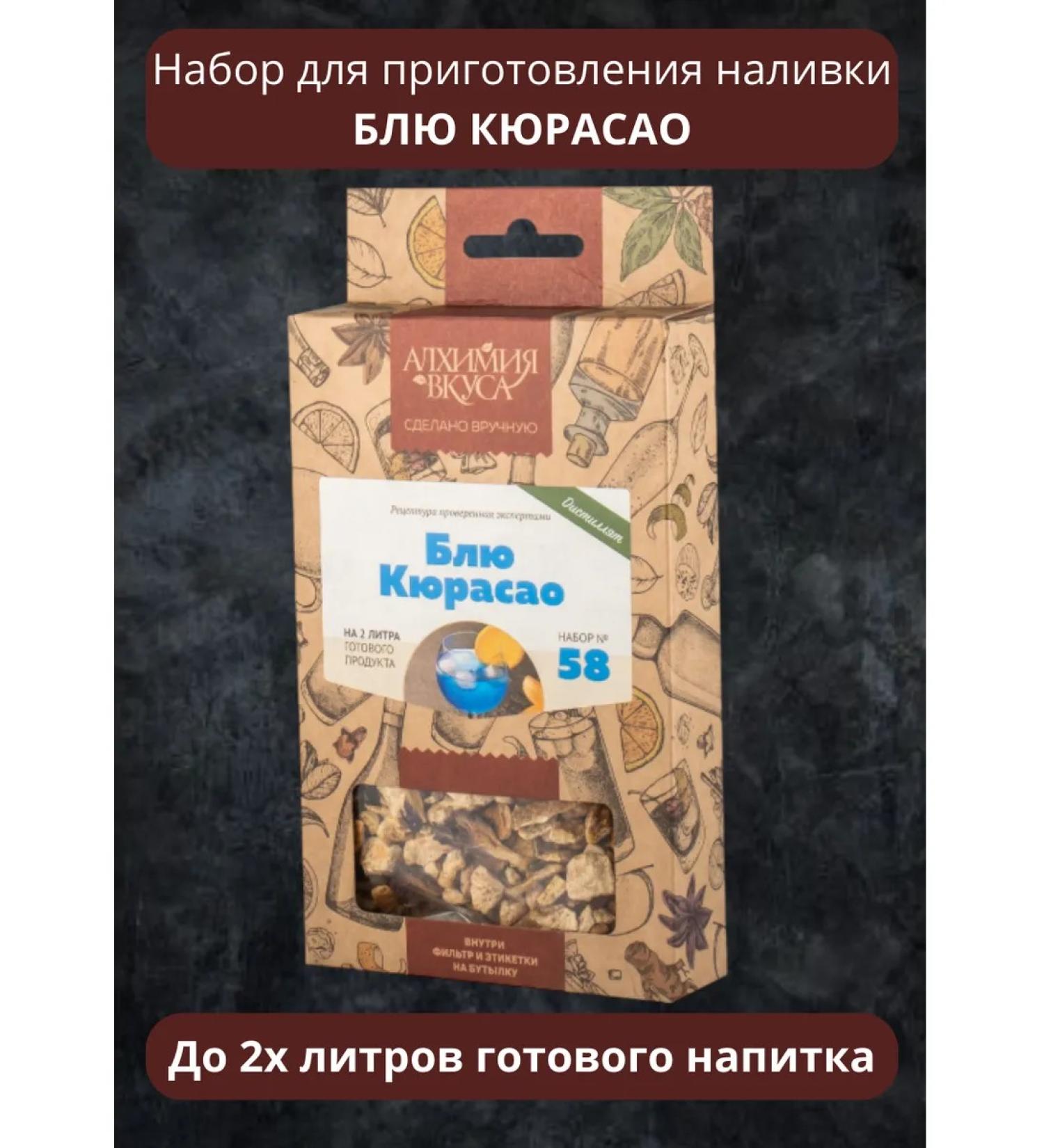 Alchemy of taste Tincture for moonshine Blue Curasao - Buy Online on GoSupps.com