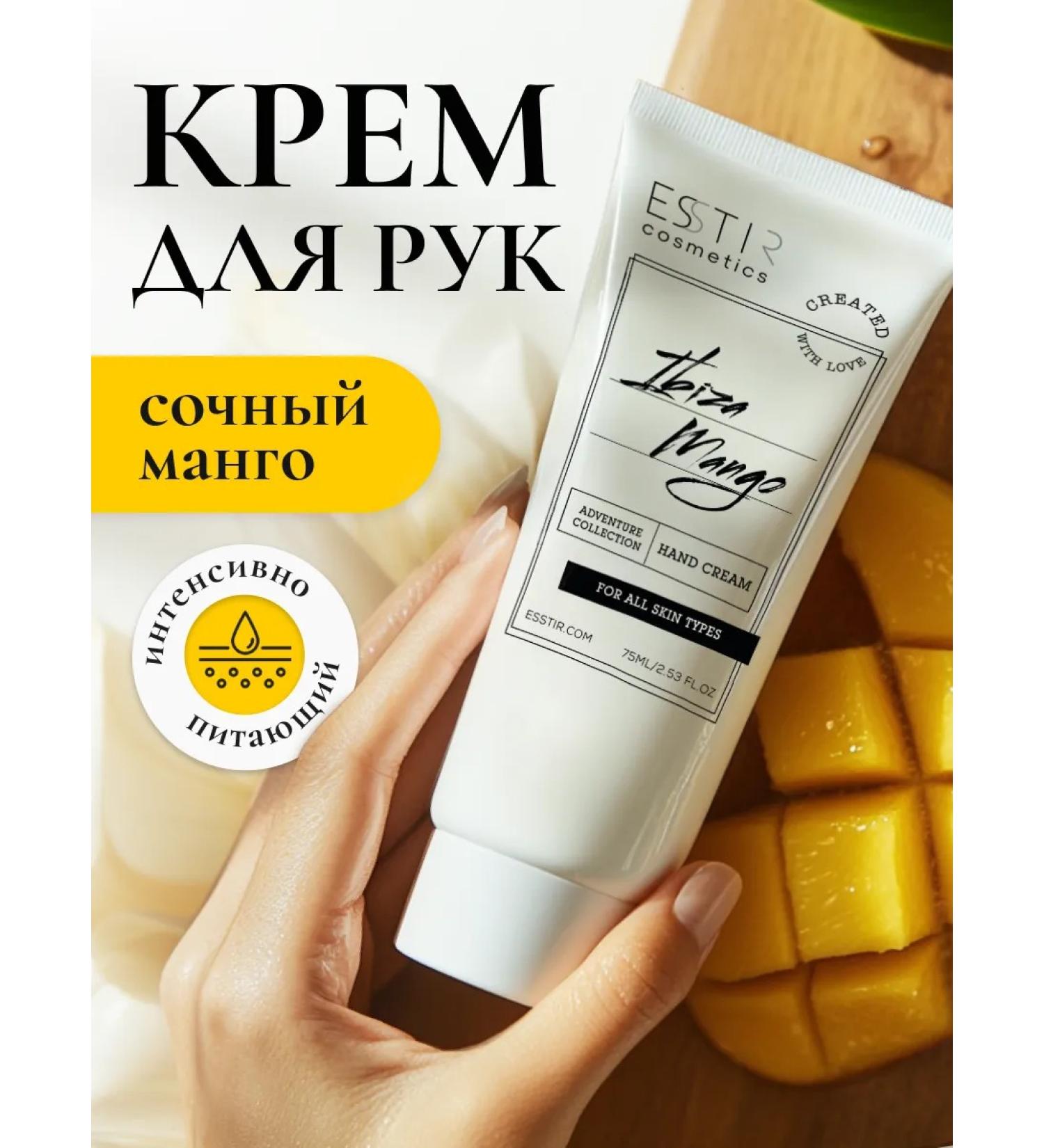 ESSTIR Hand cream moisturizer with the aroma of ibiza ibiza 75ml - Buy Online on GoSupps.com