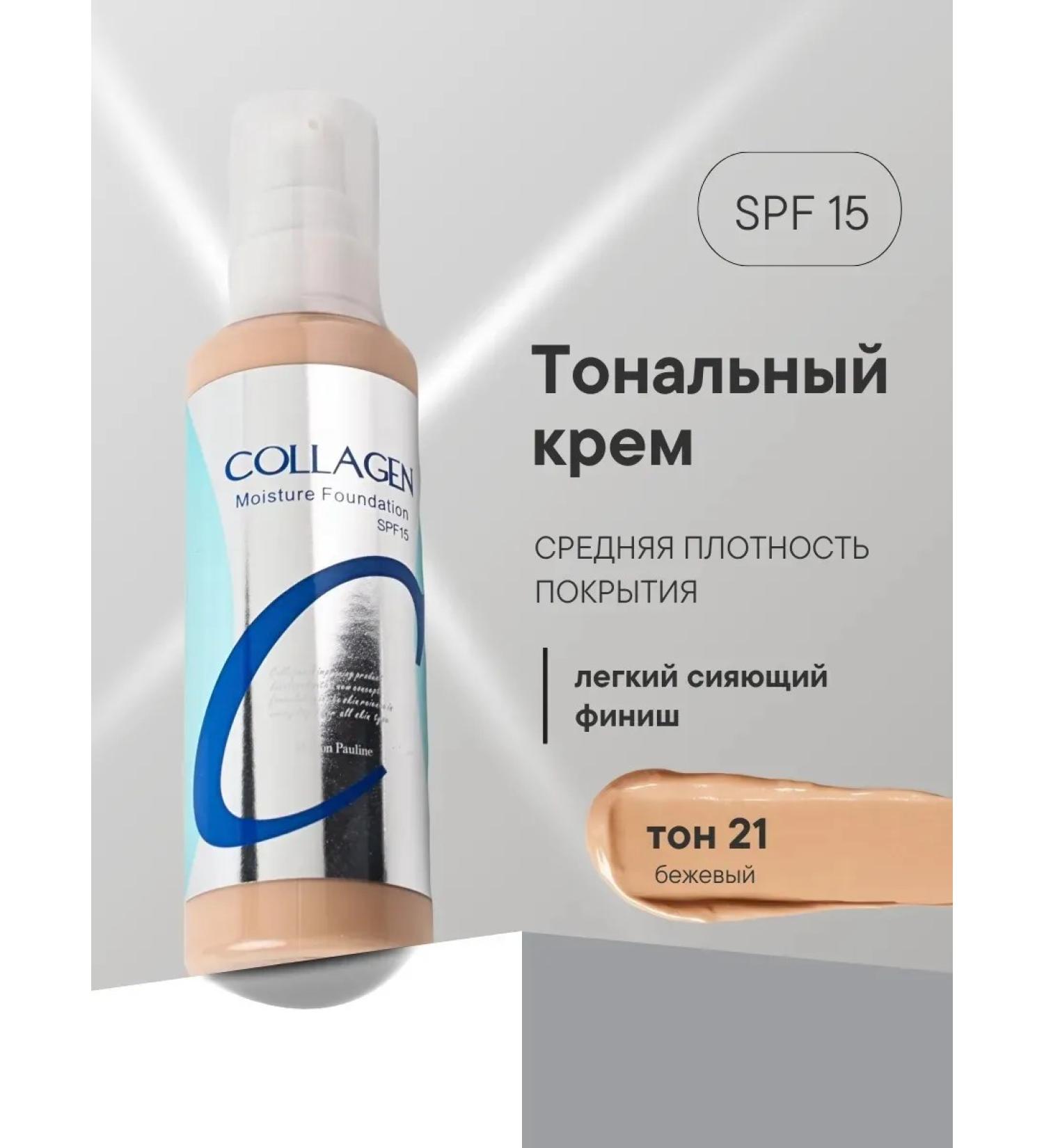 Foundation Moisturizer face cream