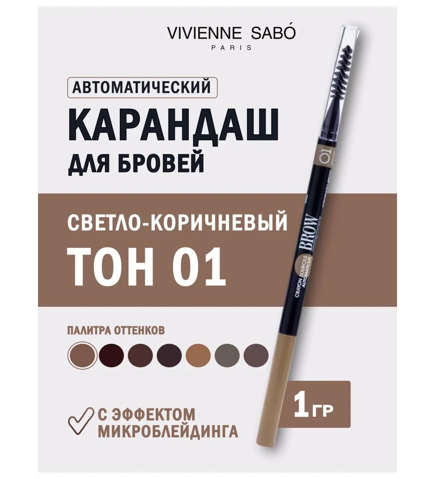 VIVIENNE SABO Eyebrow pencil automatic tone 01 light brown - Buy Online on GoSupps.com