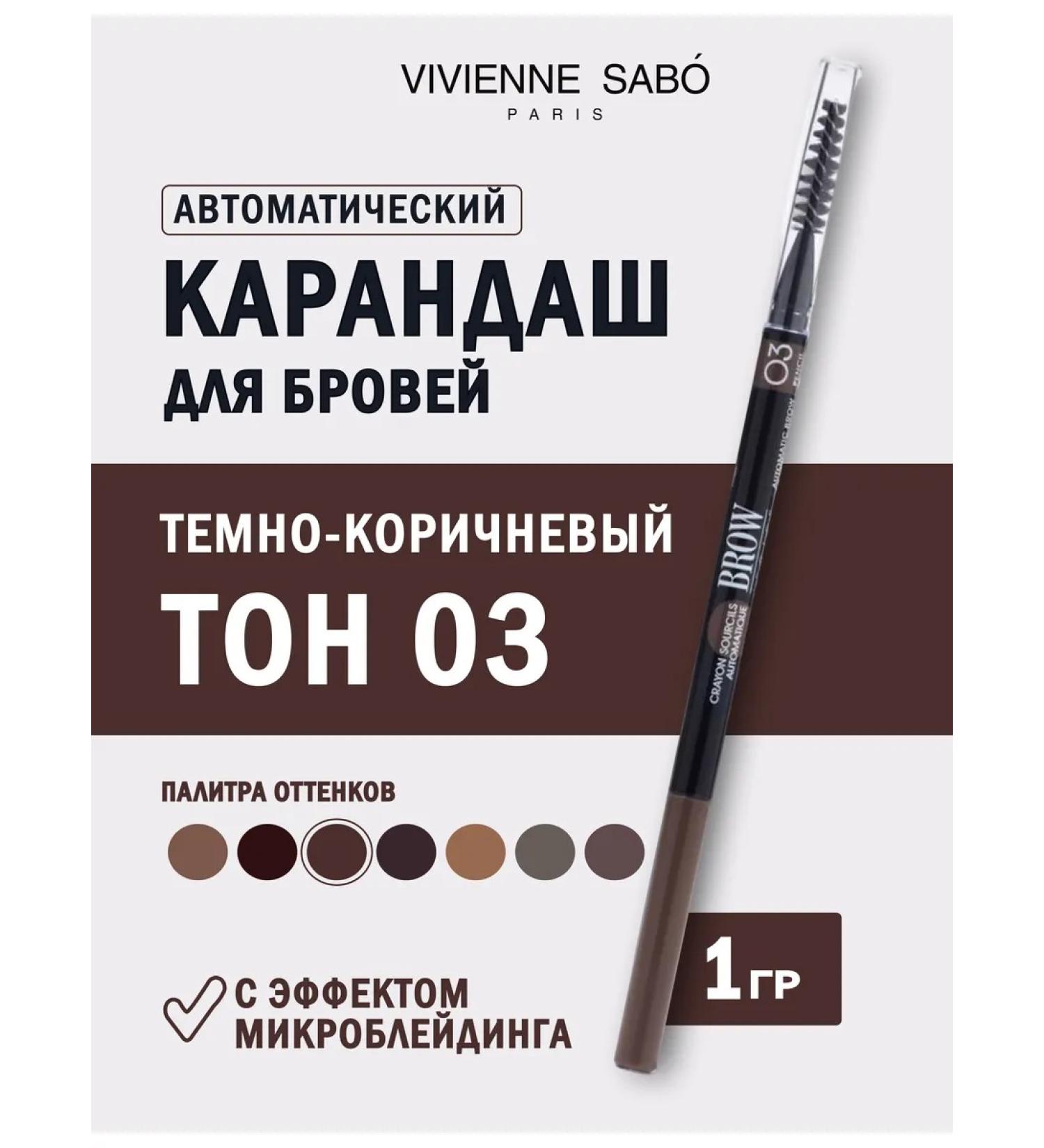 VIVIENNE SABO Eyebrow pencil automatic tone 03 dark brown - Buy Online on GoSupps.com