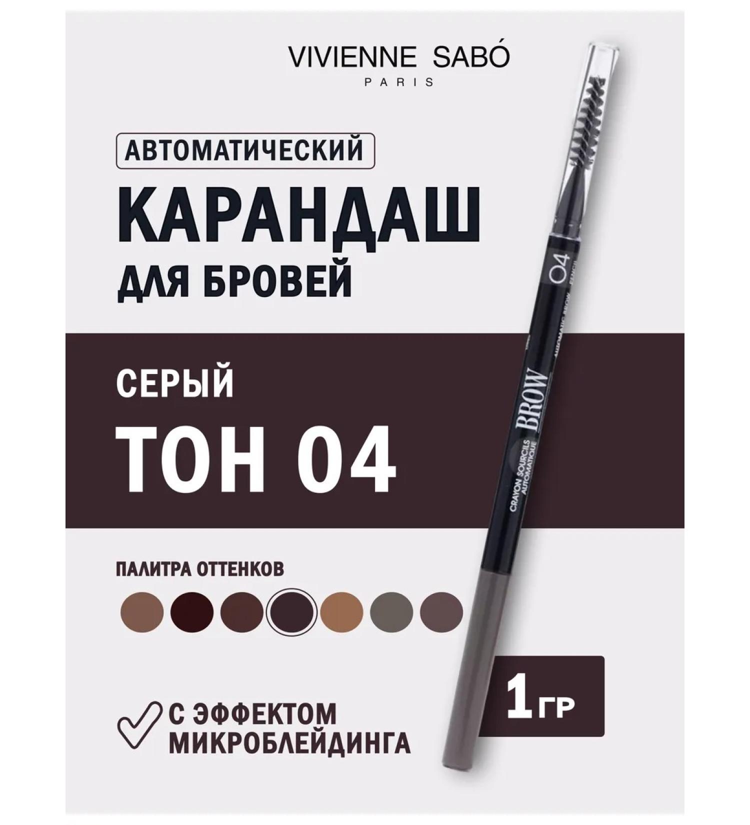 VIVIENNE SABO Eyebrow pencil Automatic tone 04 gray - Buy Online on GoSupps.com