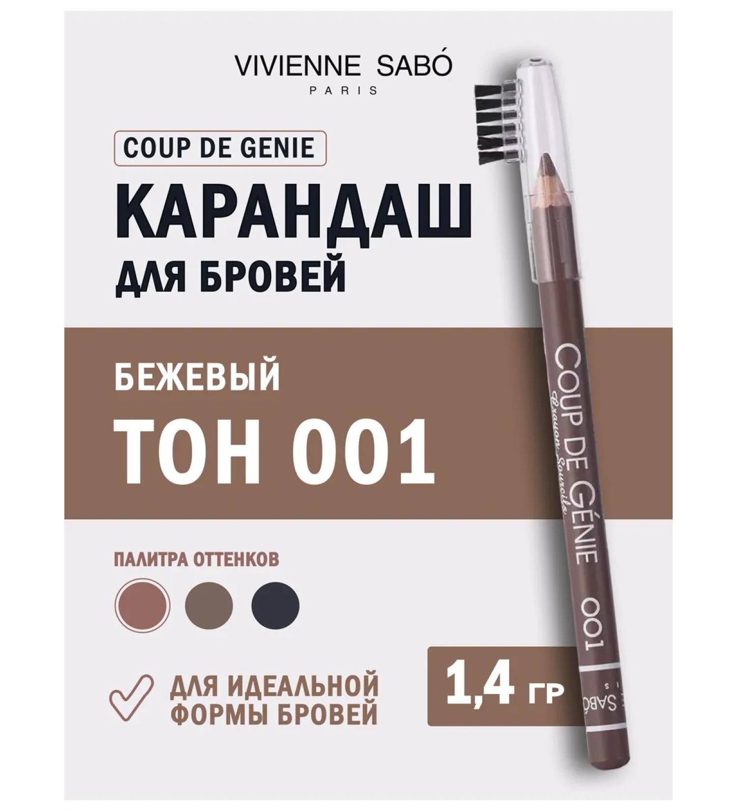 VIVIENNE SABO Coup de Genie eyebrow pencil tone 001 beige - Buy Online on GoSupps.com