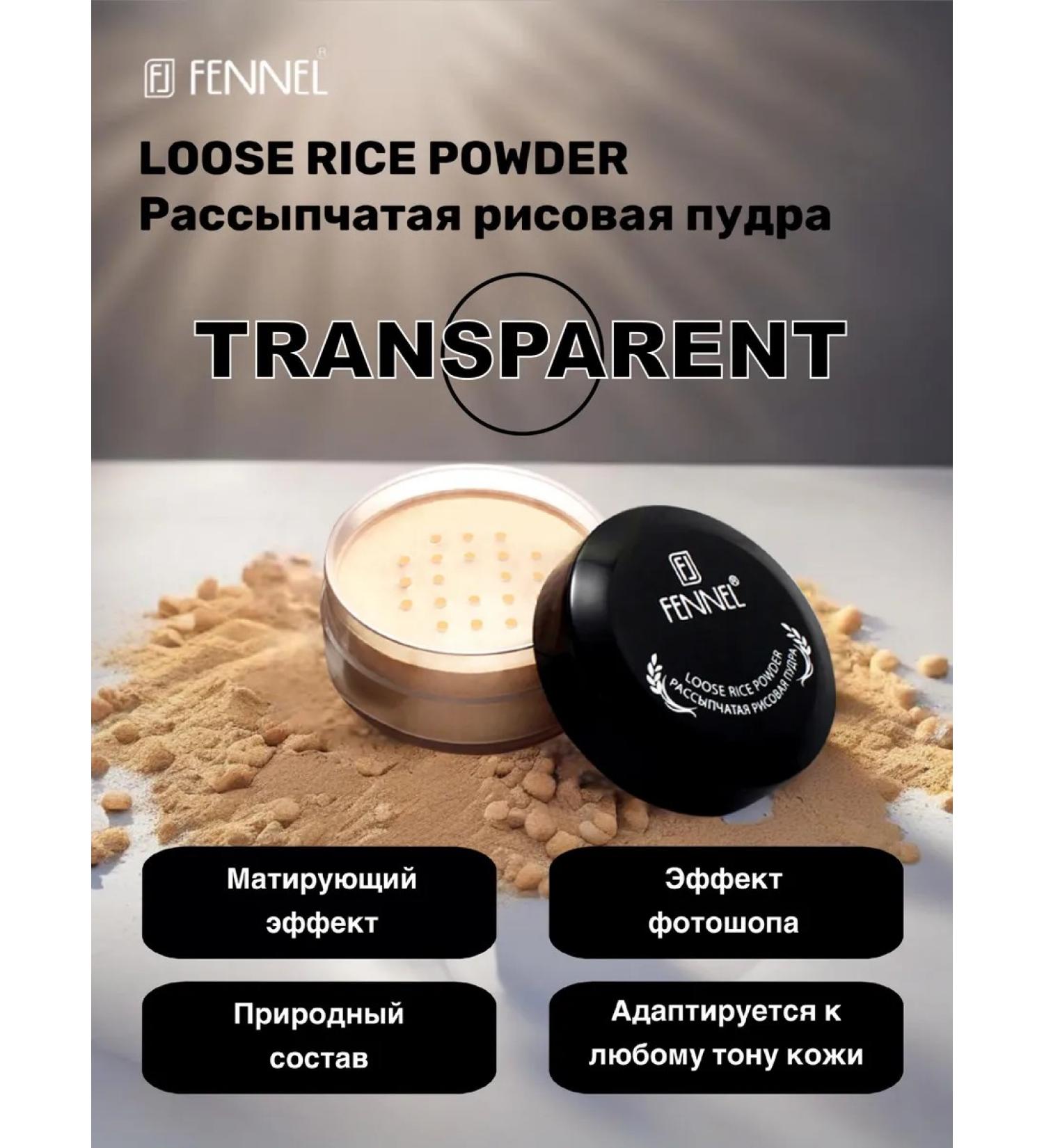 Fennel Loose Rice Transparent rice powder - Buy Online on GoSupps.com
