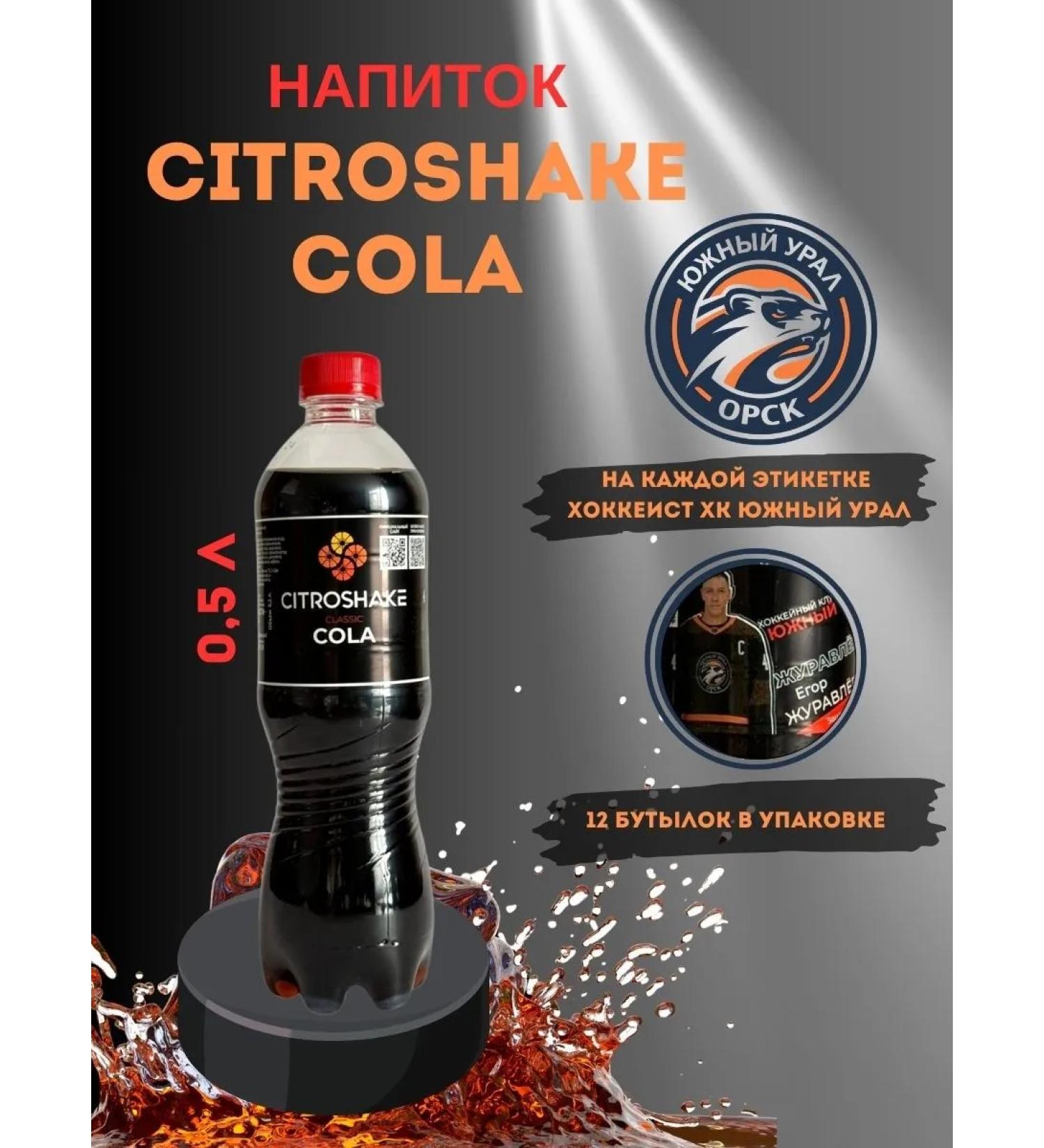 LIVING WATER Drink gas citroshake hc kola 0.5 l x 12 pcs - Buy Online on GoSupps.com