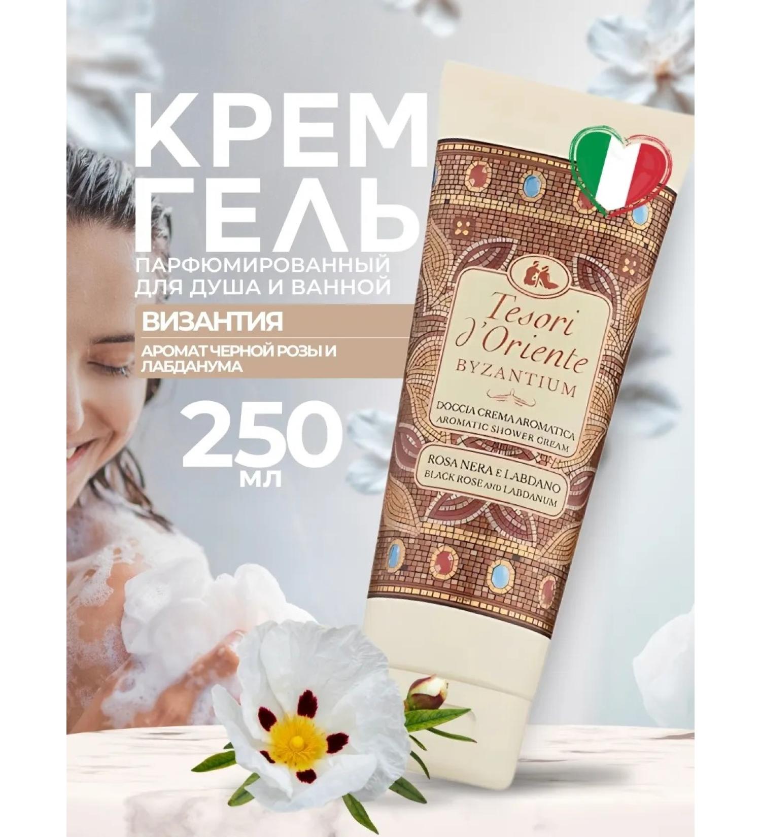 Tesori d'Oriente Shower gel perfumed Bizantium 250 ml - Buy Online on GoSupps.com