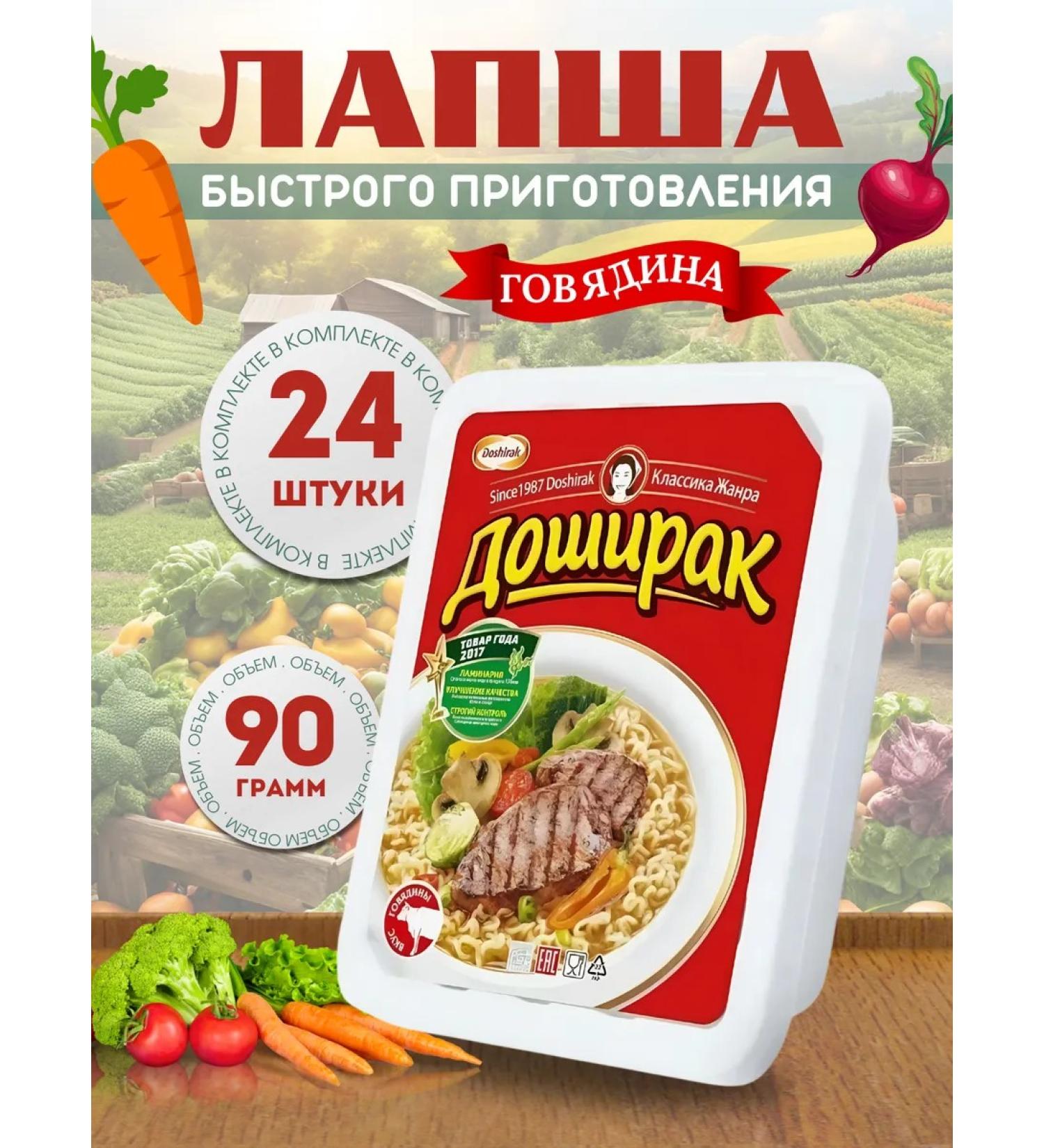 SWEETIK Doshirairak Lapsha quick preparation - Buy Online on GoSupps.com