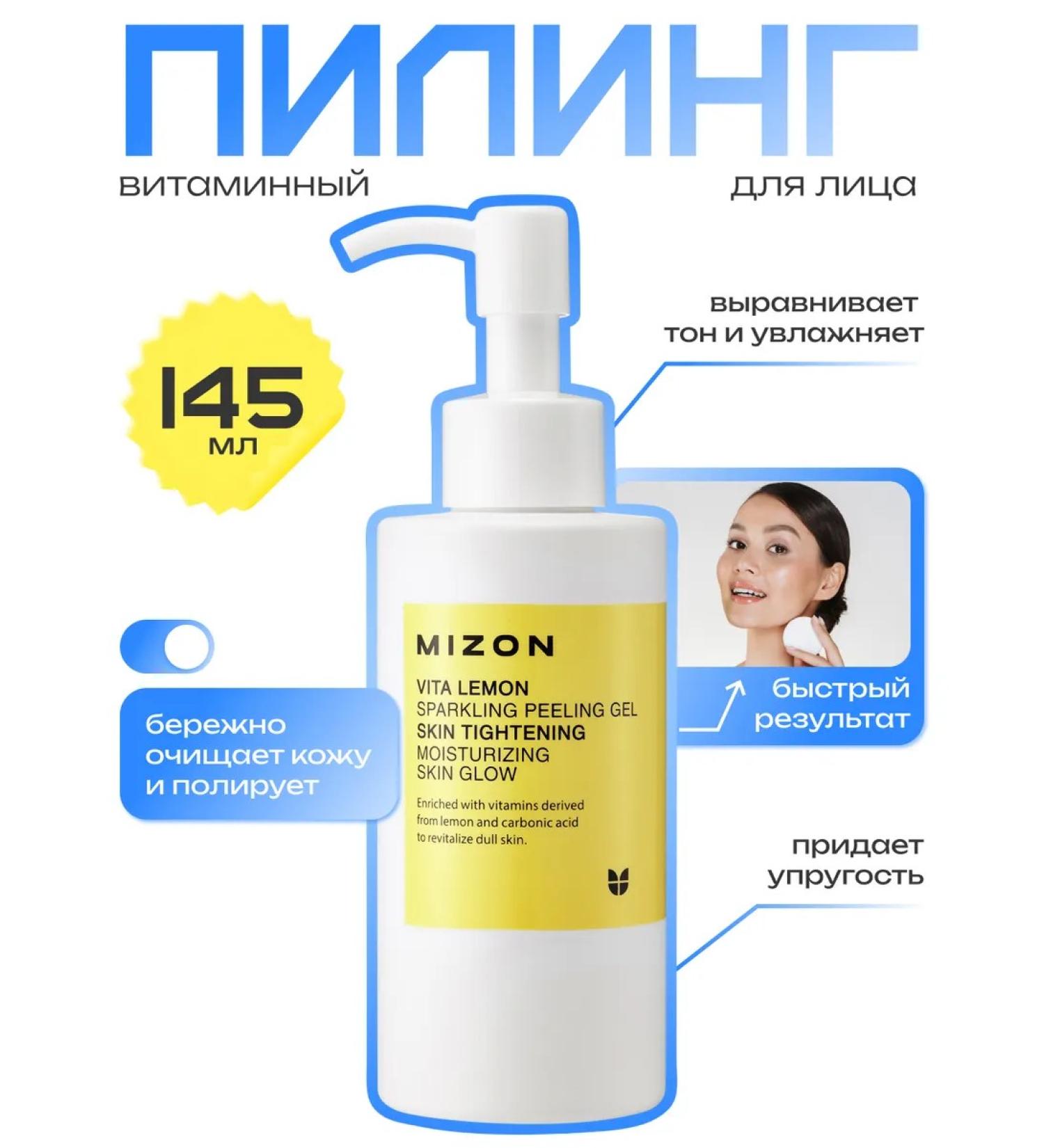 MIZON Facial peeling 145 g - Buy Online on GoSupps.com