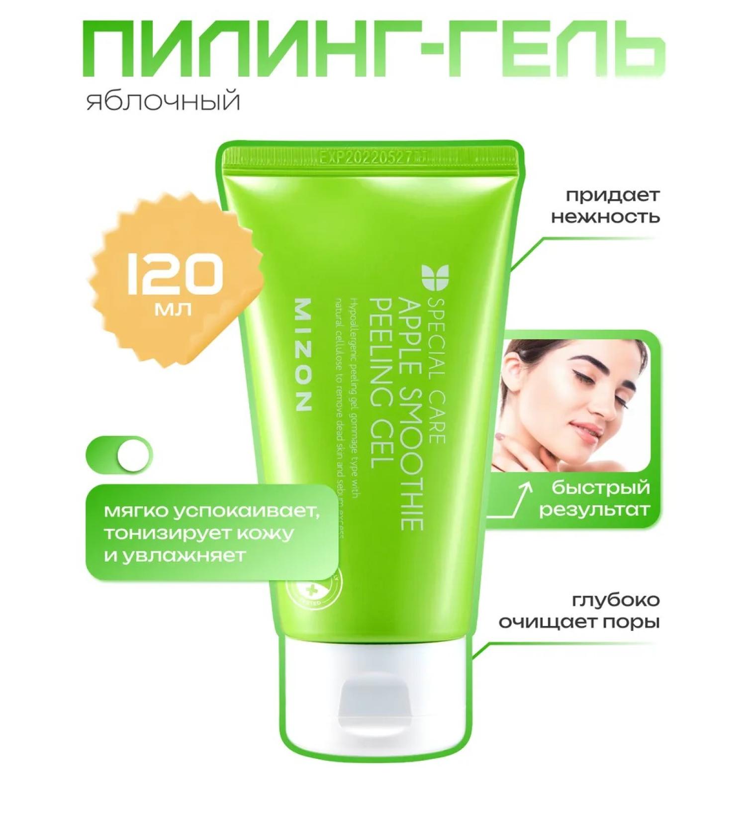 MIZON Facial pyling-sling - Buy Online on GoSupps.com