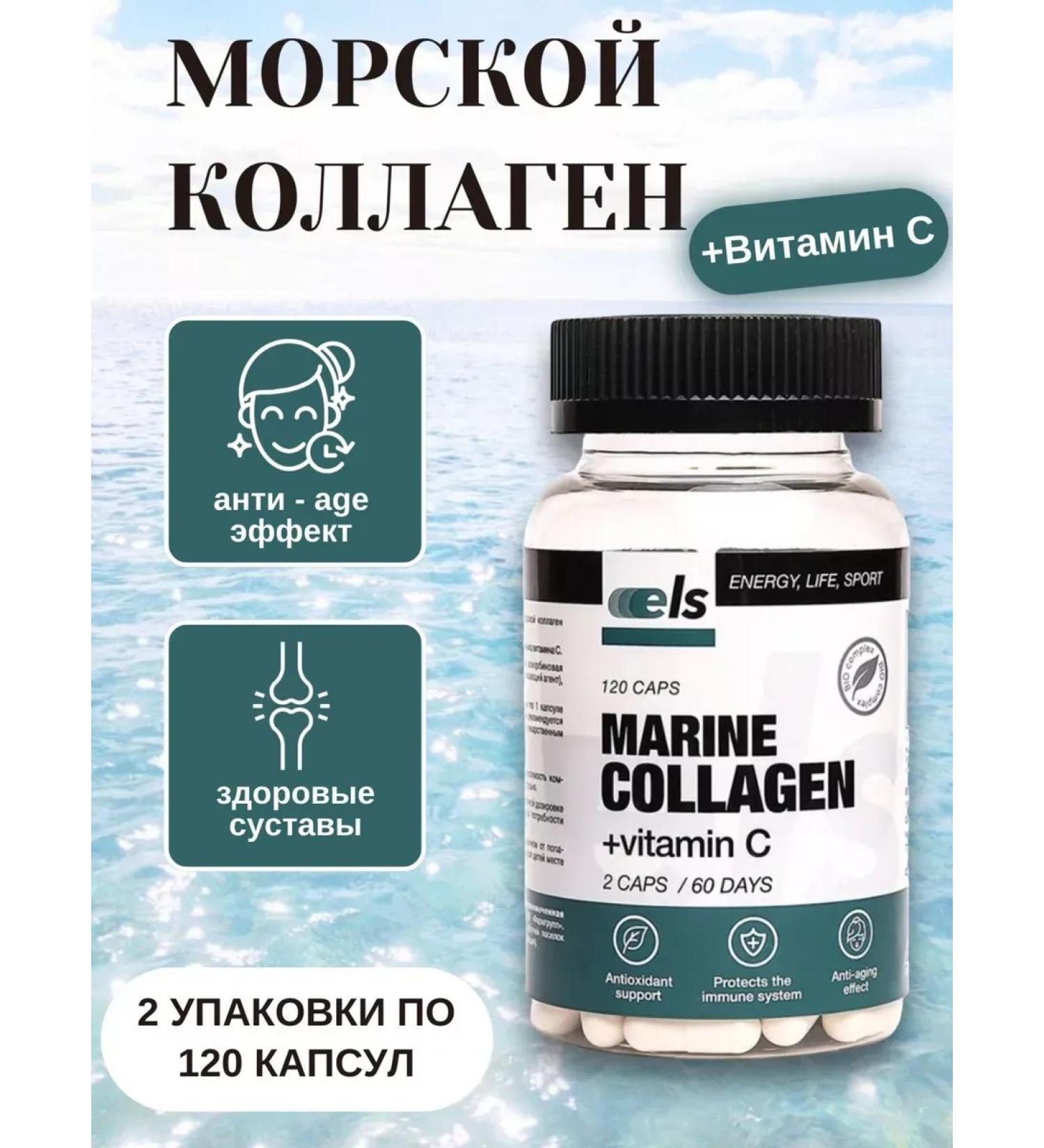 Pharmgroup Sea collagen with vitamin C 2 pcs 120 capsules - Buy Online on GoSupps.com