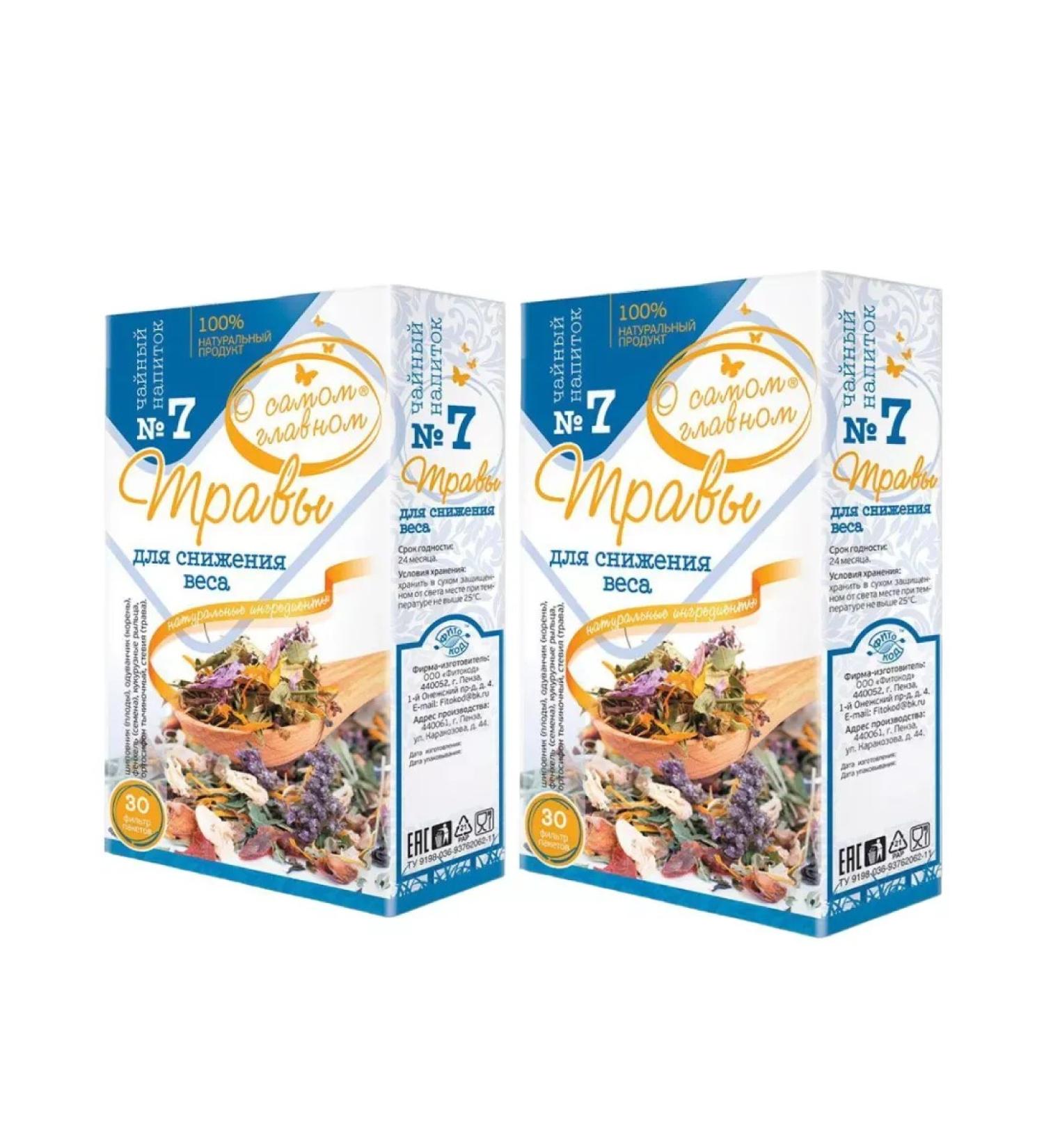 About the Most Important Thing Tea drink No. 7 of grass reducing weight 2 g No. 30 2 pcs - Buy Online on GoSupps.com