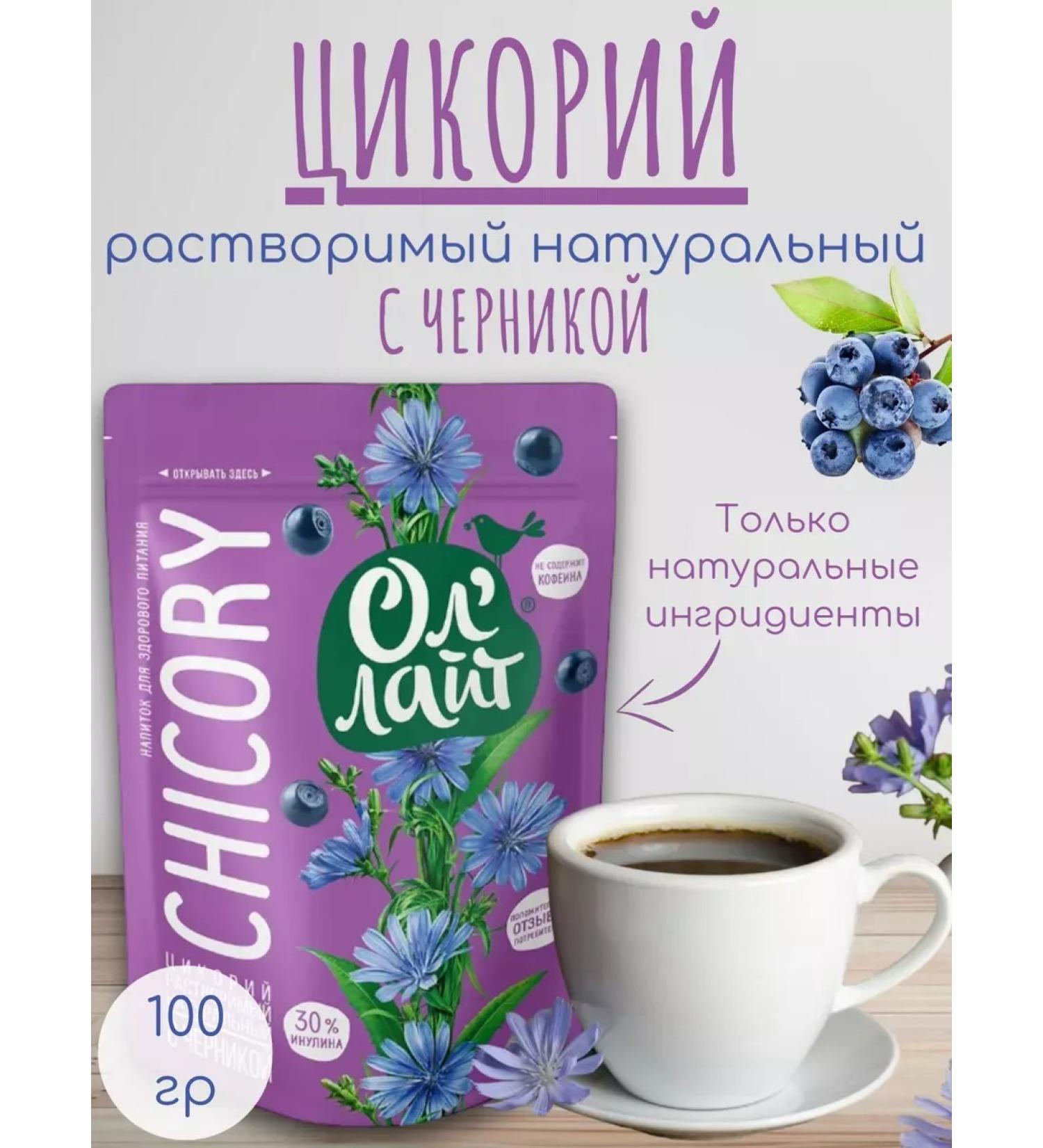 All Light Chicory with blueberry natural soluble 100 g - Buy Online on GoSupps.com
