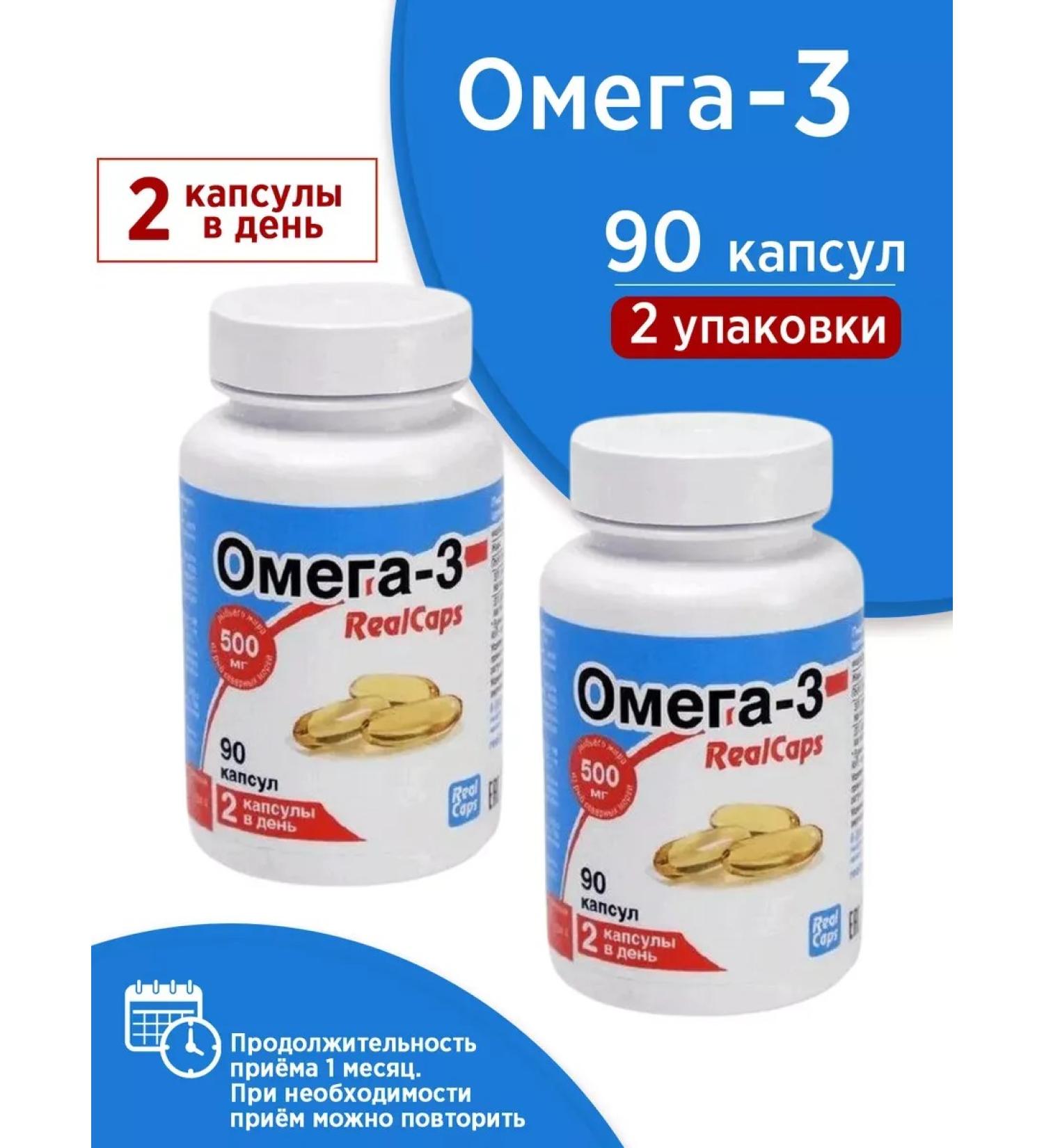 RealCaps Omega-3 700 mg 2 pcs 90 capsules - Buy Online on GoSupps.com