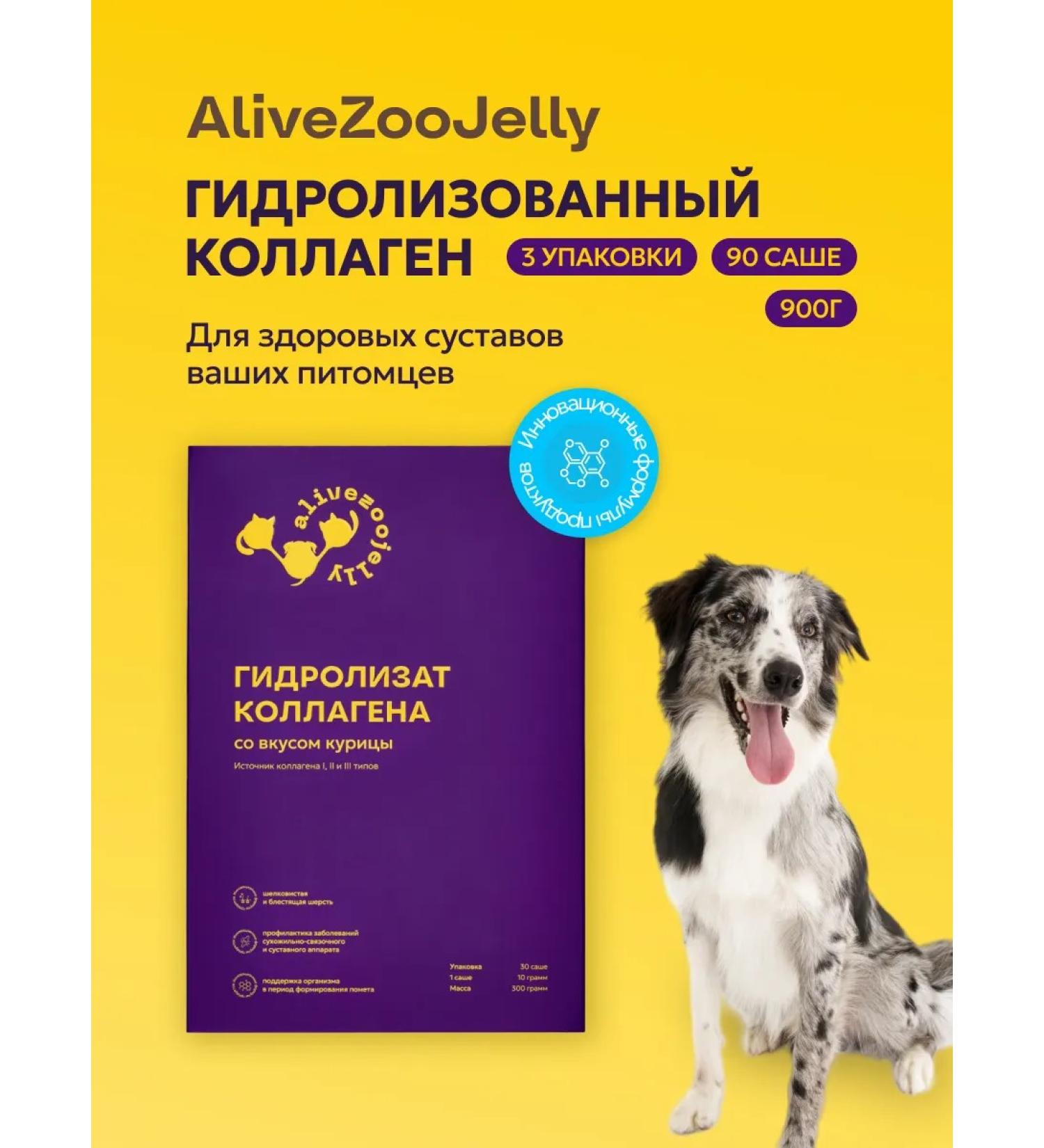 AliveZooJelly Vitamins for dogs and cats for joints collagen - Buy Online on GoSupps.com