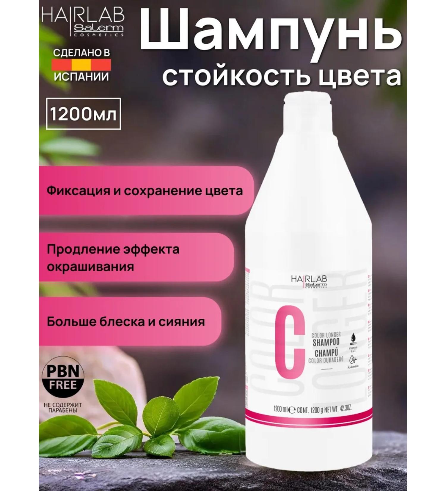 salerm Hair lab shampoo color resistance 1200 ml - Buy Online on GoSupps.com