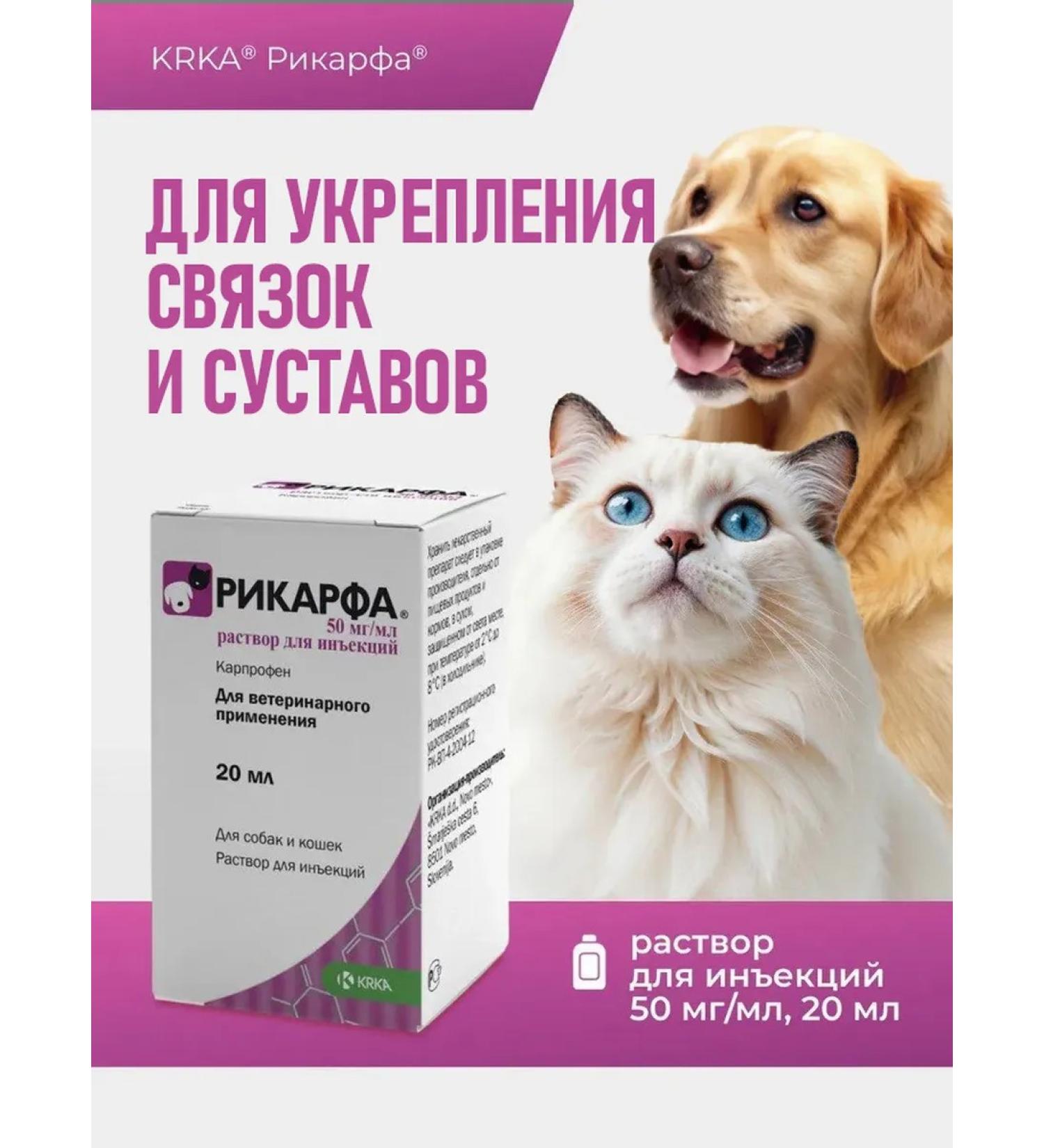 KRKA Rikirfa solution for injection 50 mg ml 20 ml - Buy Online on GoSupps.com