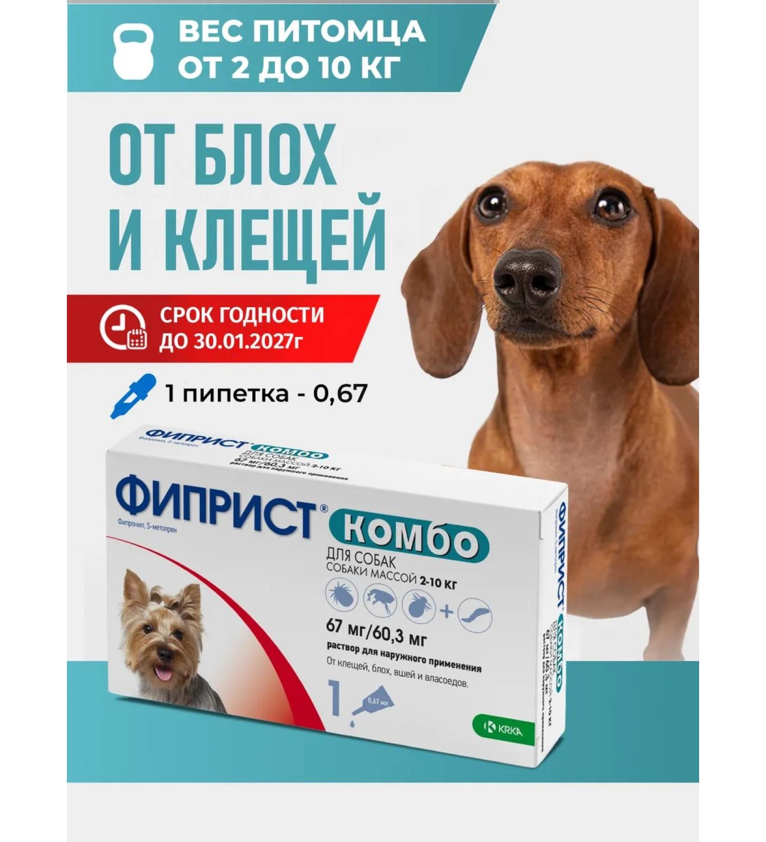 KRKA Phiprist Combo solution for external use 1x0.67 ml - Buy Online on GoSupps.com