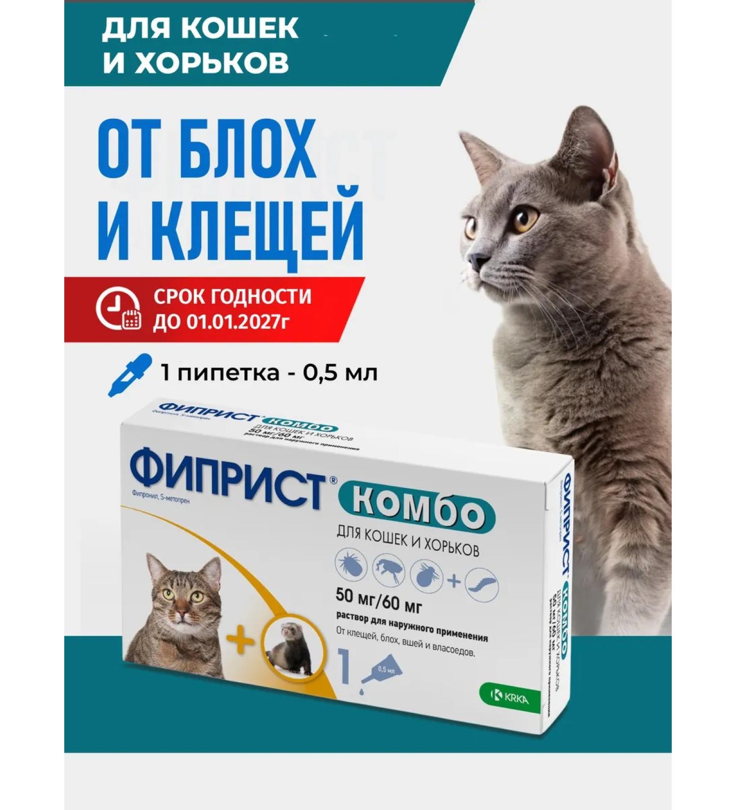 KRKA Phiprist Combo solution for external use 1x0.5 ml - Buy Online on GoSupps.com