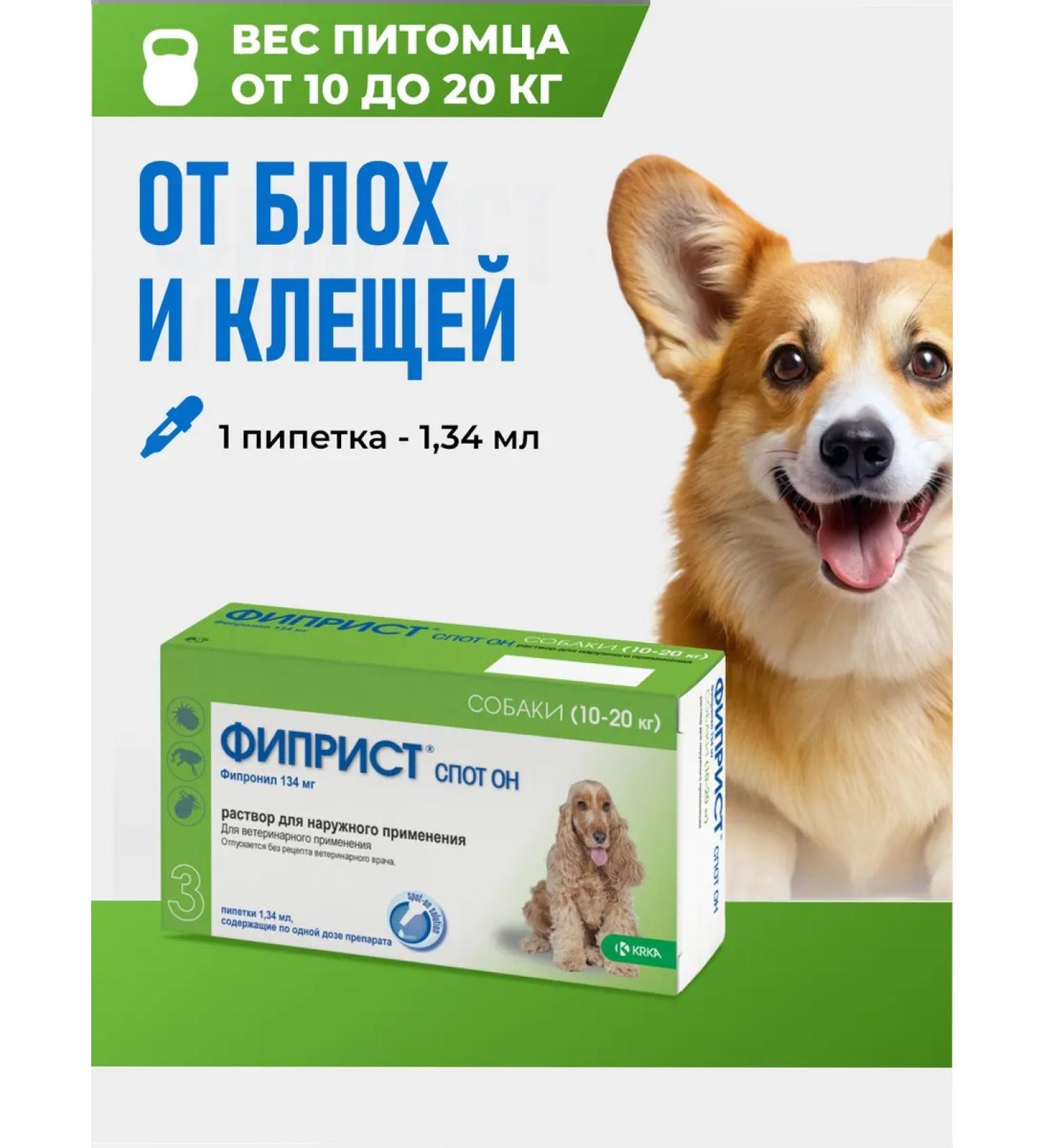 KRKA Fiprist Skot He is 134 mg for dogs No. 3 - Buy Online on GoSupps.com