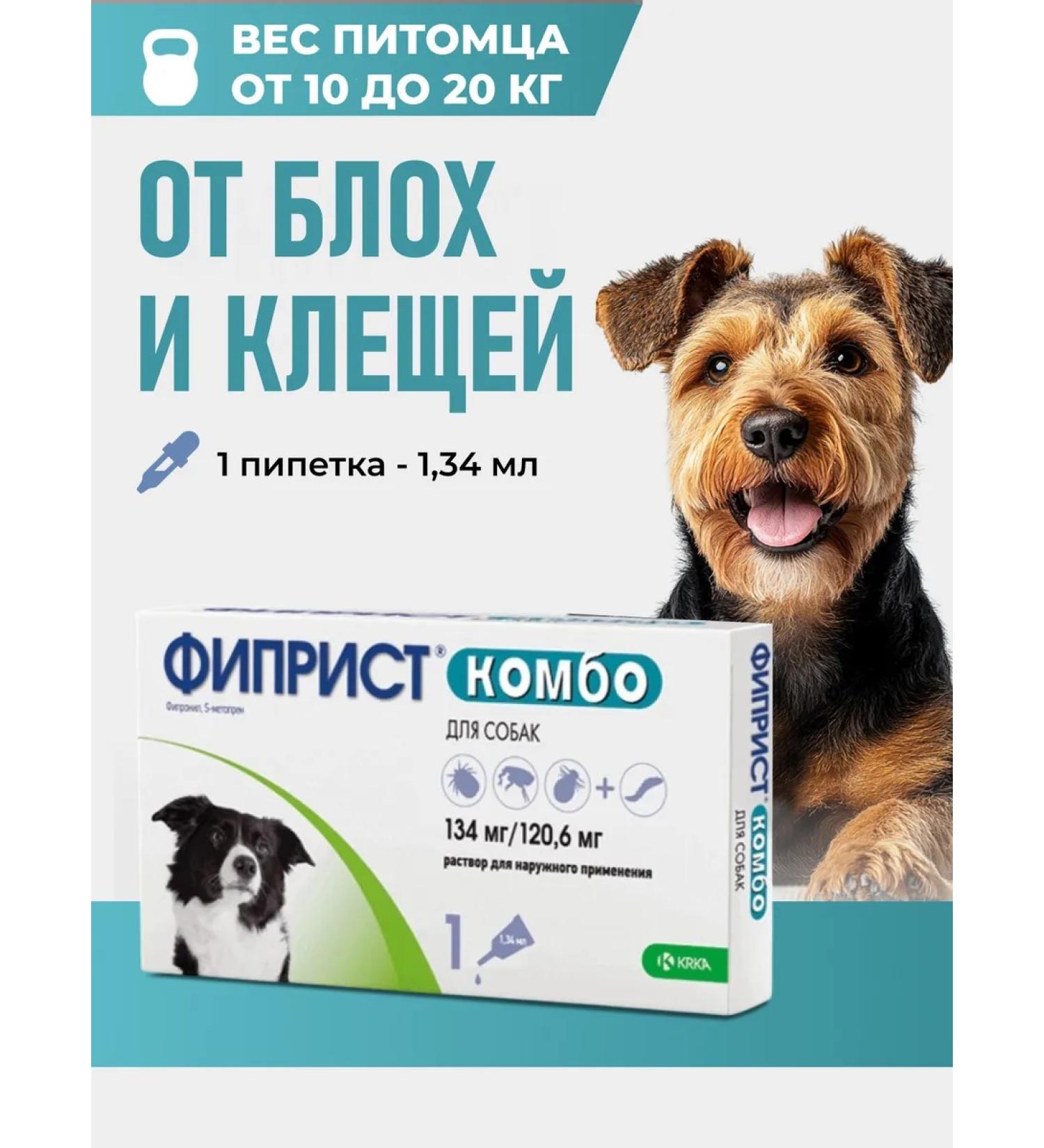 KRKA Phiprist Combo solution for external use 1x1.34 ml - Buy Online on GoSupps.com