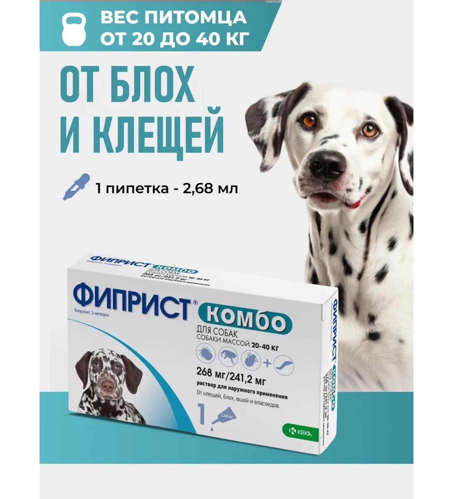 KRKA Phiprist Combo solution for external use 1x2.68 ml - Buy Online on GoSupps.com