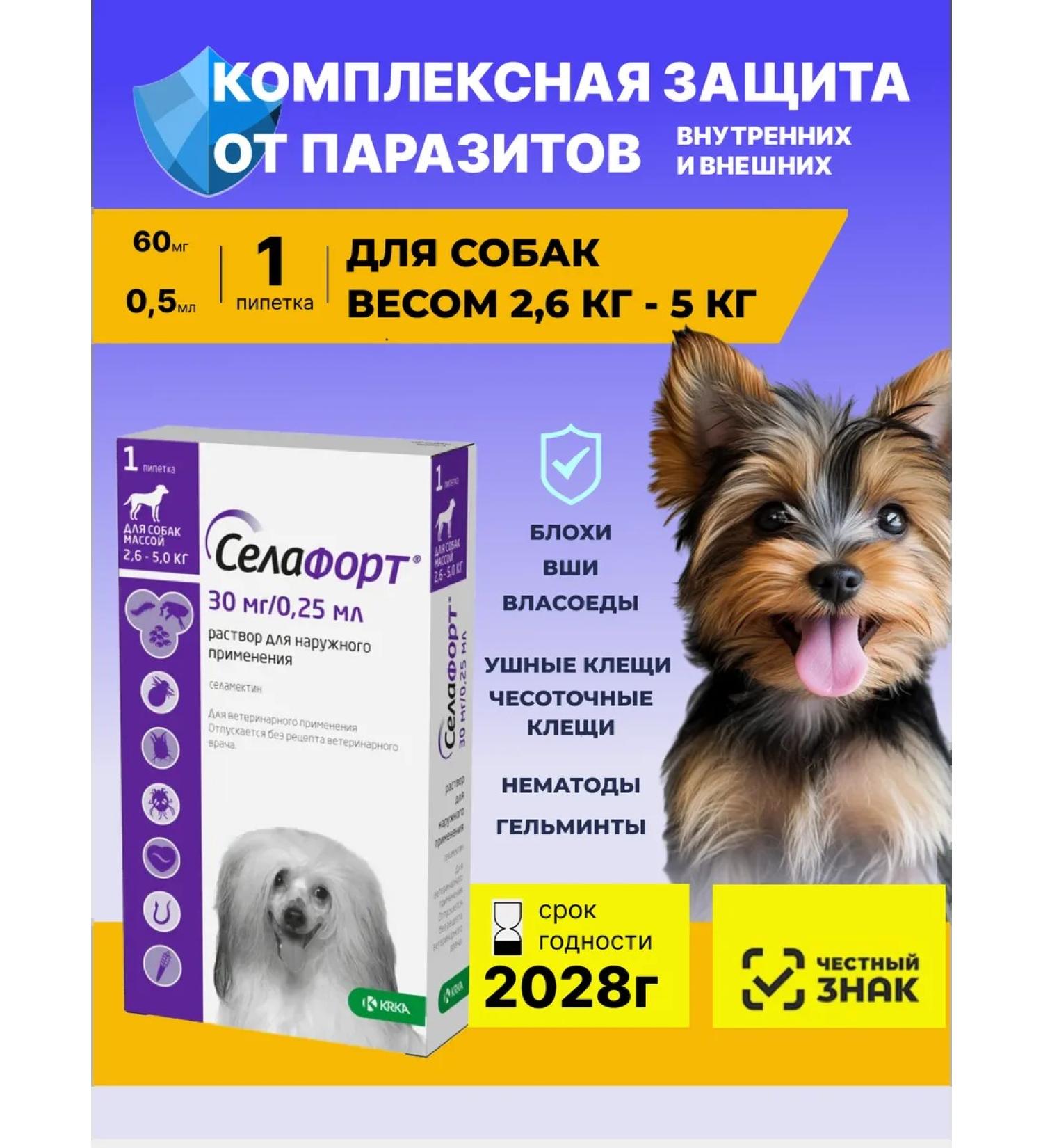 KRKA Sealess a solution for external use 1 x 30 mg 0.25ml - Buy Online on GoSupps.com