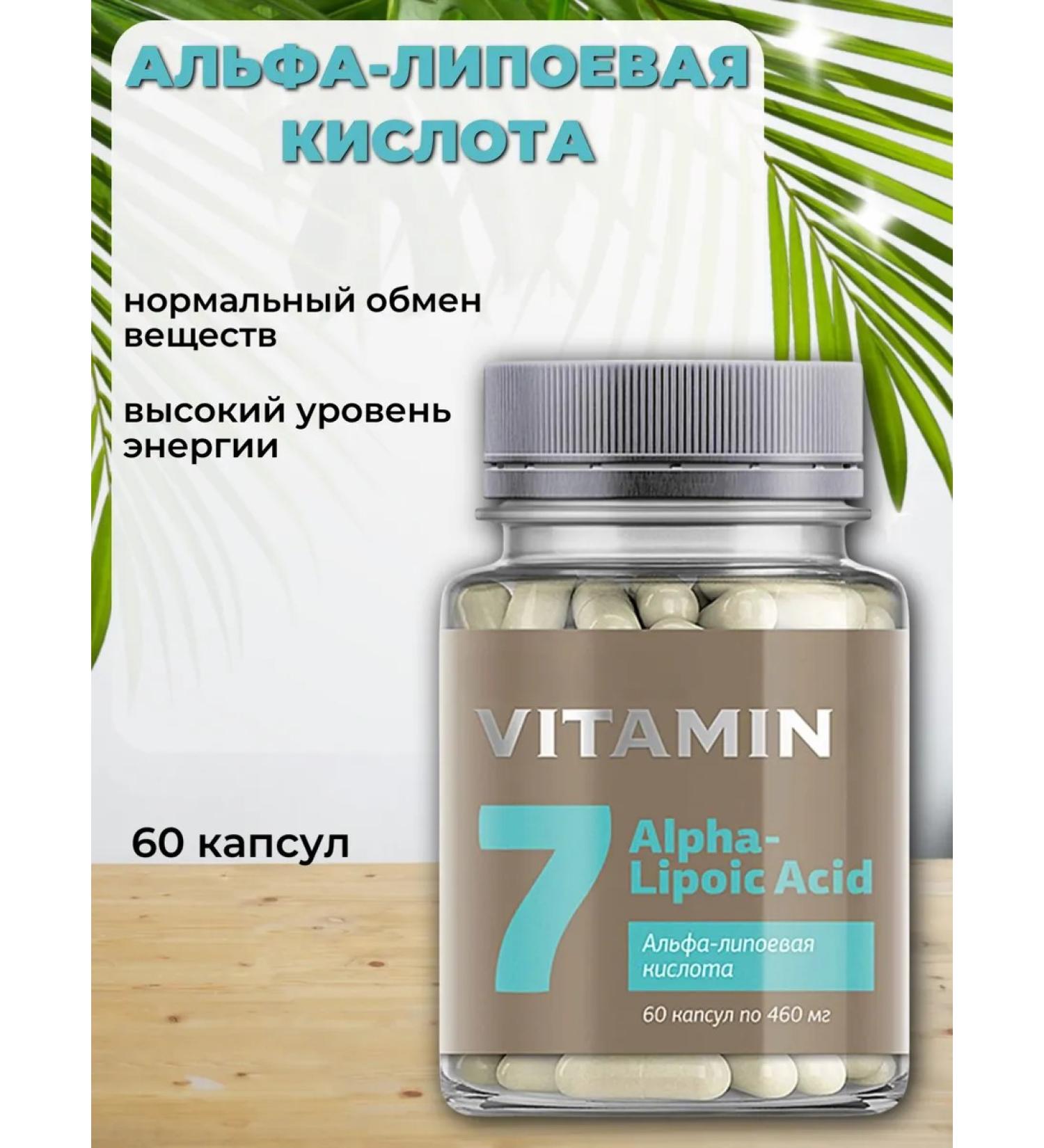 Siberian immunity Alpha-lipoic acid - Buy Online on GoSupps.com