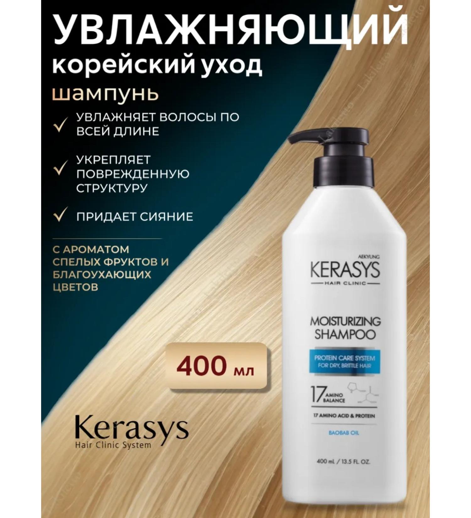 KeraSys Moisturizer Korean - Buy Online on GoSupps.com