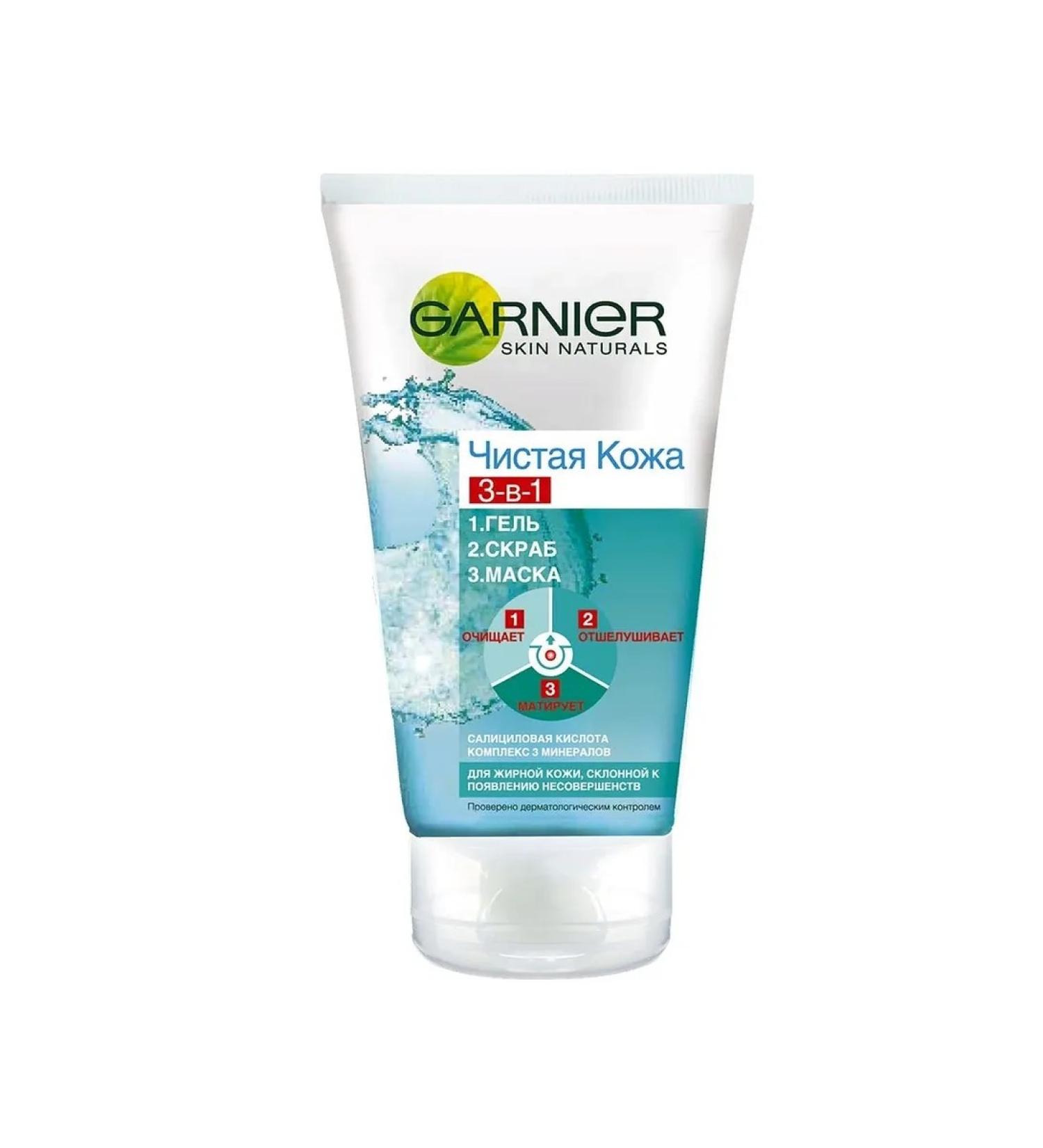 Garnier Clean skin gel-scrub-mask for oily skin 3B1 150 ml