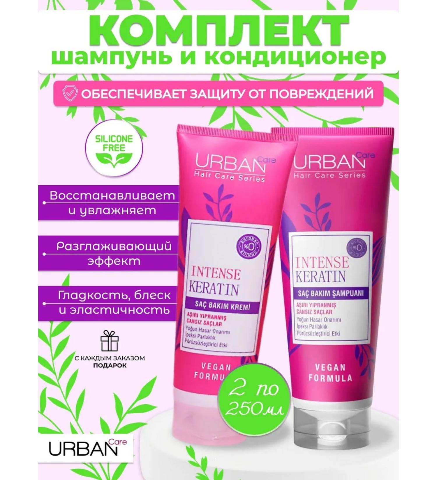 Urban Care Shampoo Saluscapular Air conditioner with keratin - Buy Online on GoSupps.com