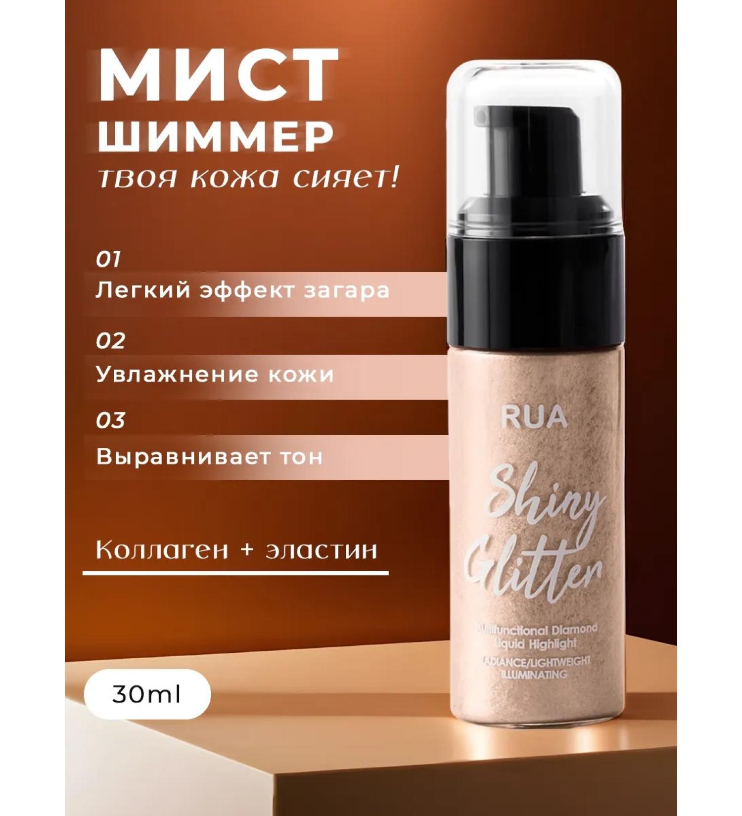 RuA Shimmer for the face and body - Buy Online on GoSupps.com