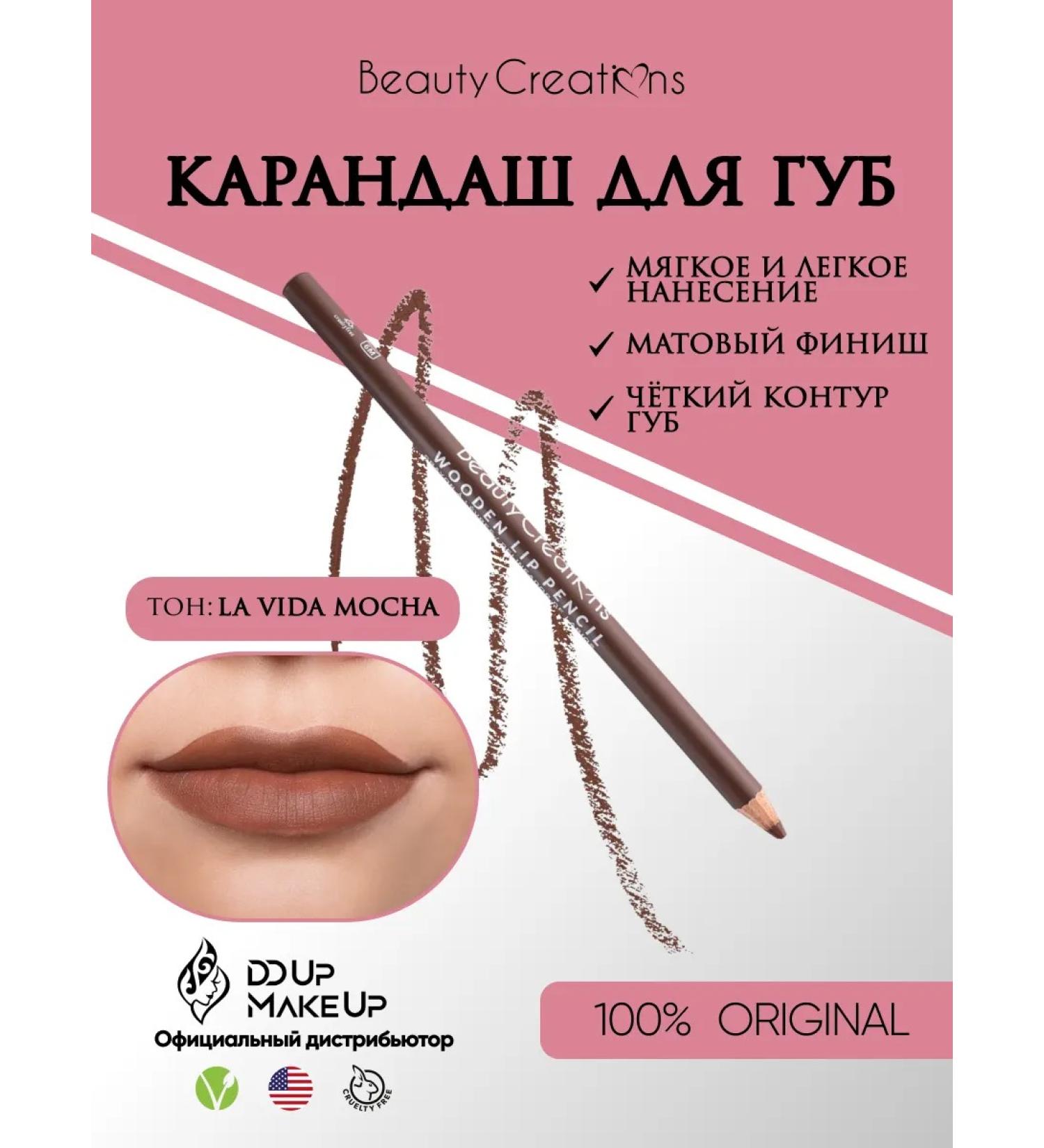 Beauty Creations Lip pencil persistent matte for makeup - Buy Online on GoSupps.com