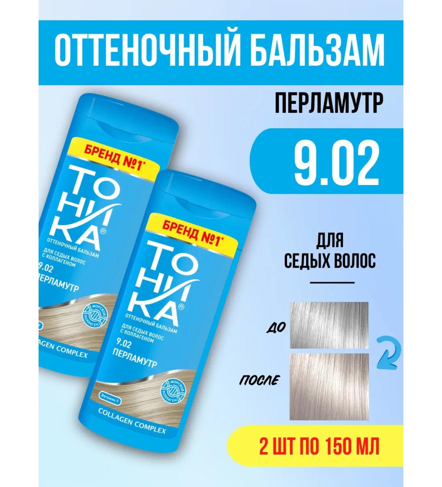 Tonic Tint balm for gray hair 9.02 mother