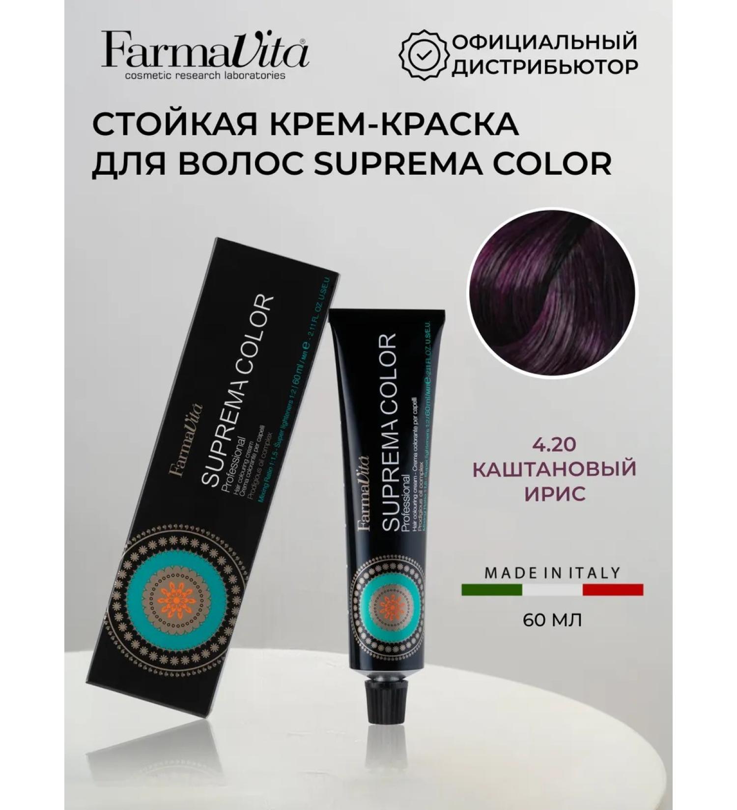 Farmavita Professional hair dye Suprema Color 4.20 - Buy Online on GoSupps.com