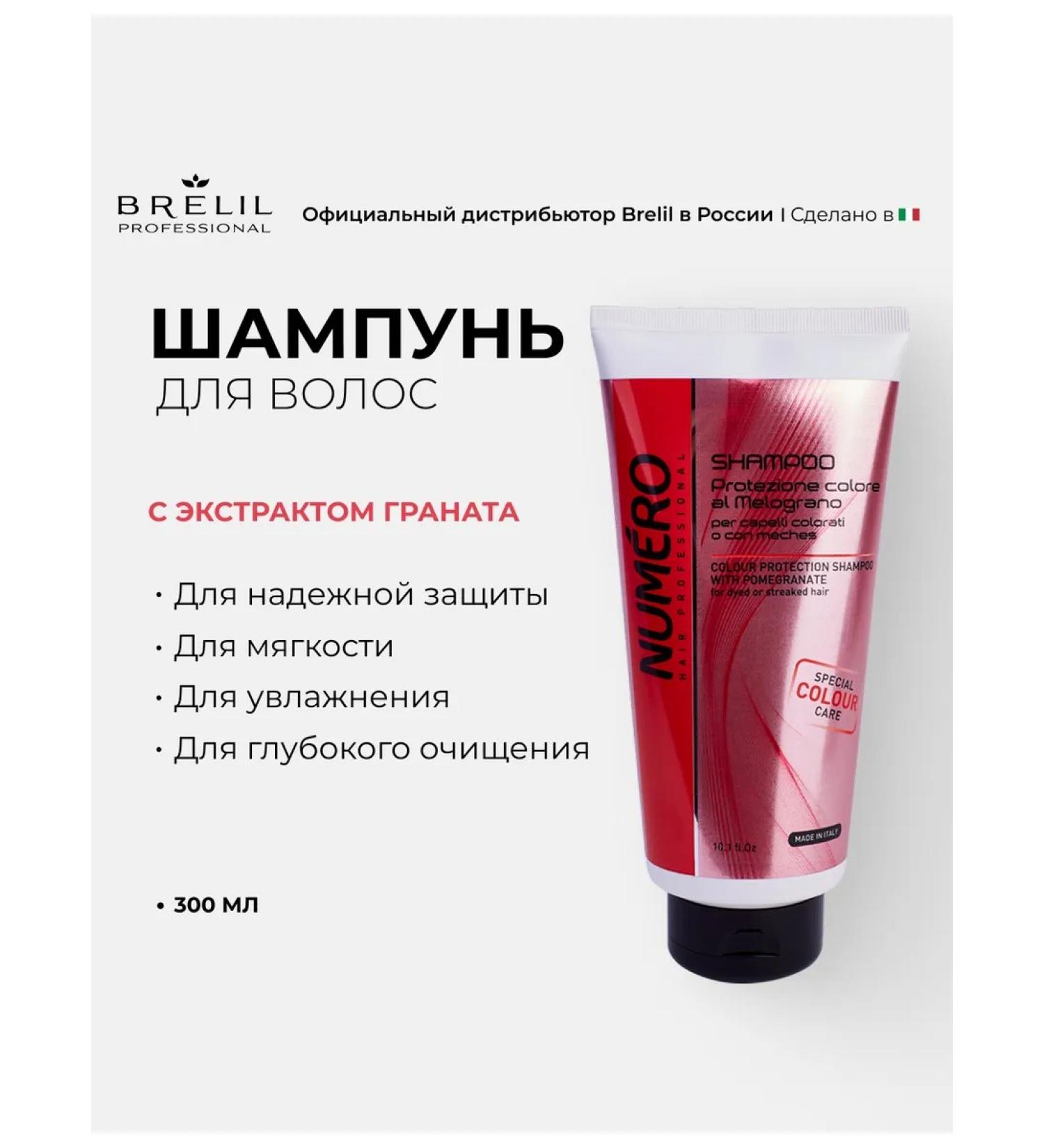 Brelil Numro Color shampoo to protect color 300 ml - Buy Online on GoSupps.com