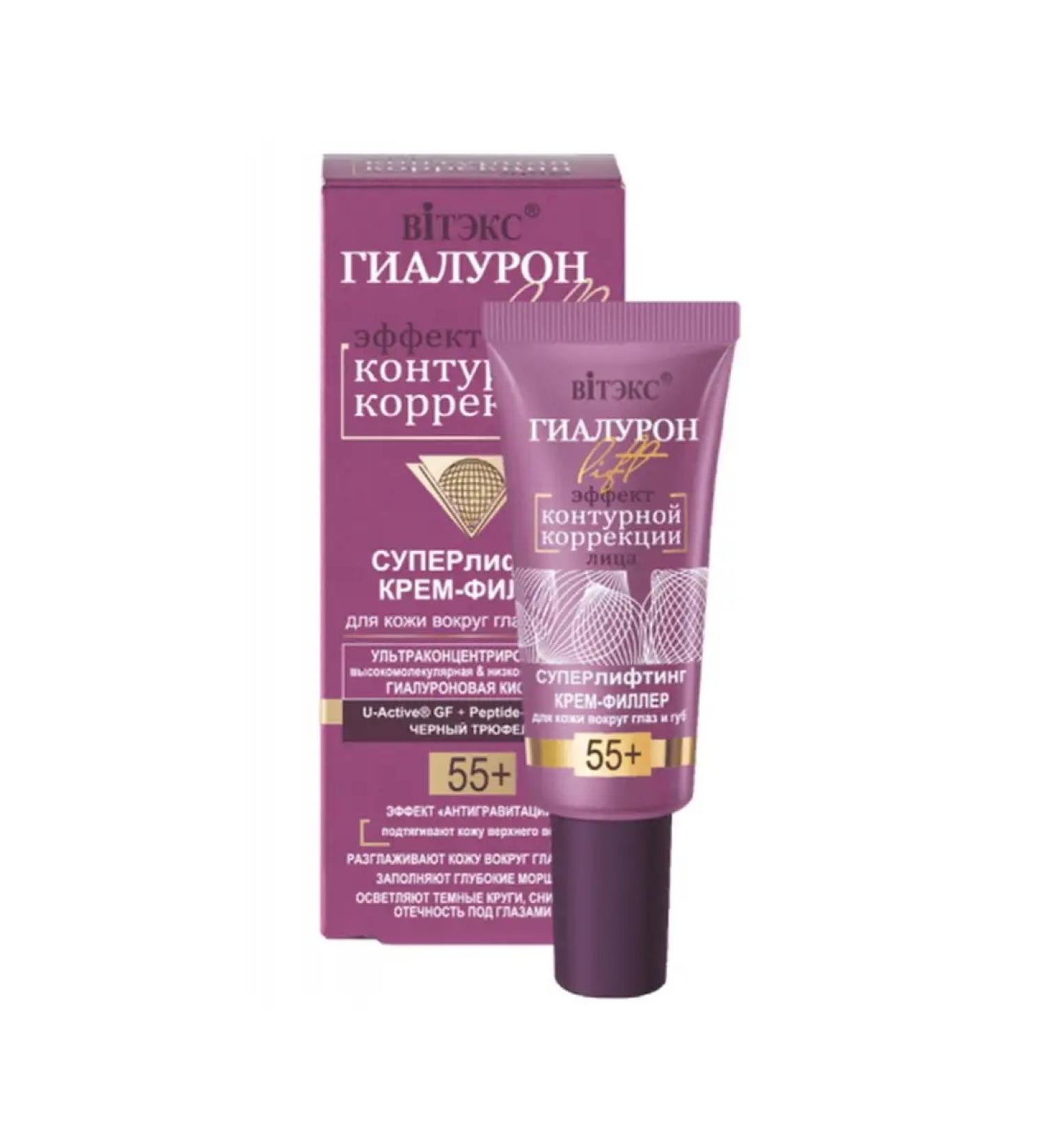 Vitex Cream-filler for the skin around the eyes and lips hyaluron elevator 55+